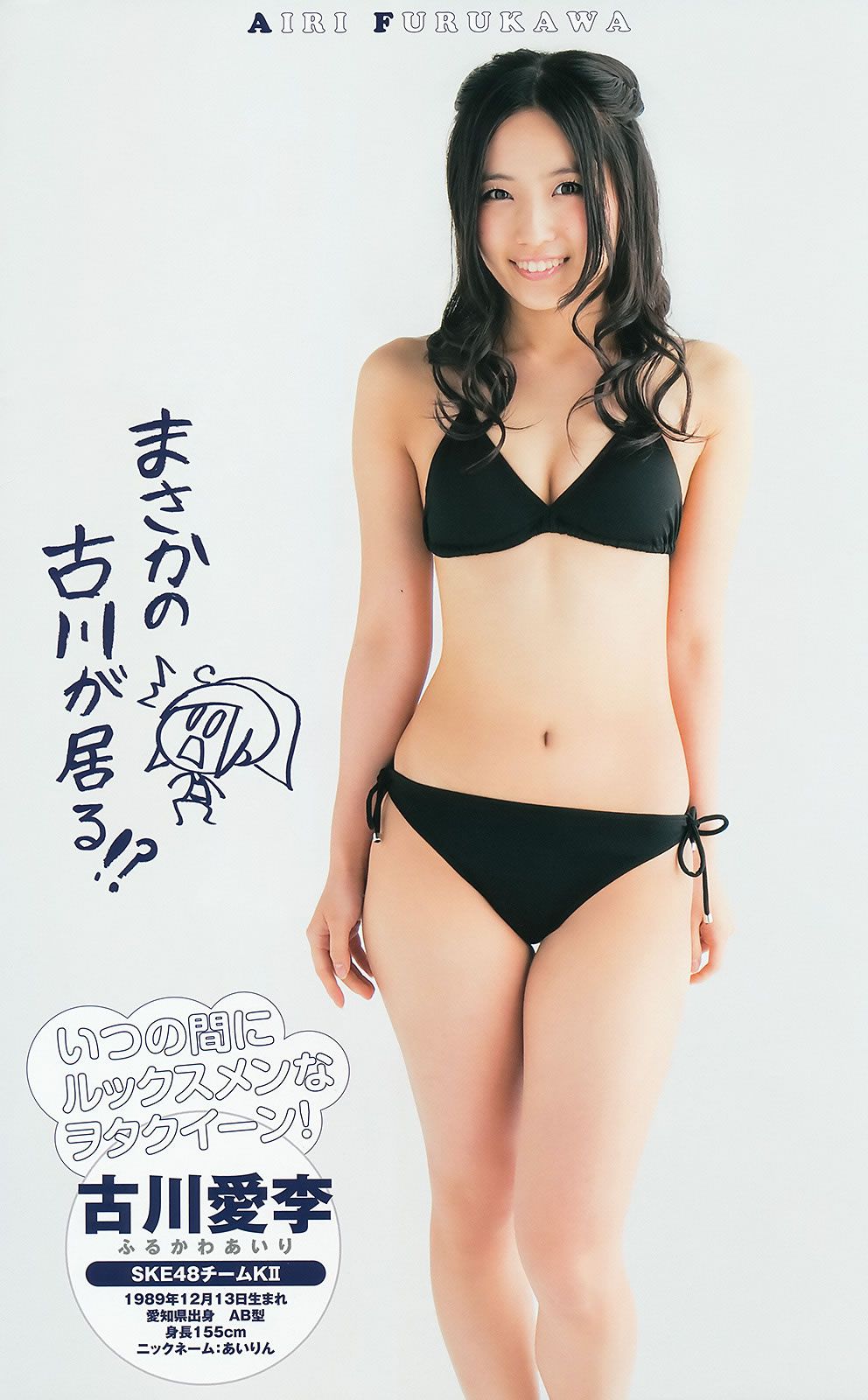 [Weekly Young Jump] 2014 No.16 17 星名美津紀 岡田紗佳 内田理央 山本彩 久慈暁子 [36P]