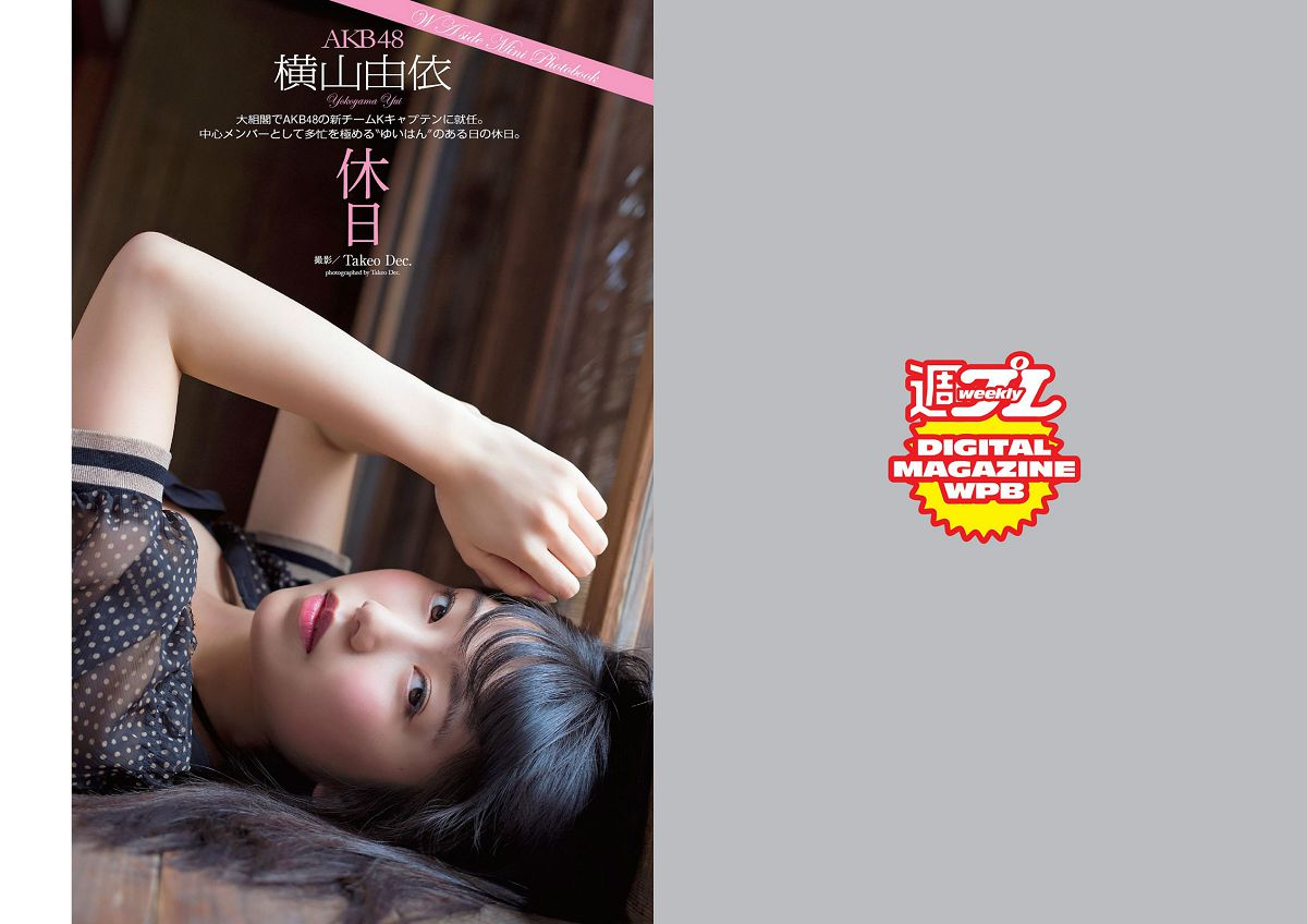 [Weekly Playboy] 2014 No.21 星名美津紀 横山由依 大場美奈 吉田朱里 久慈暁子 金田彩菜 平塚千瑛 杉原杏璃 小野恵令奈 神室舞衣 [32P]