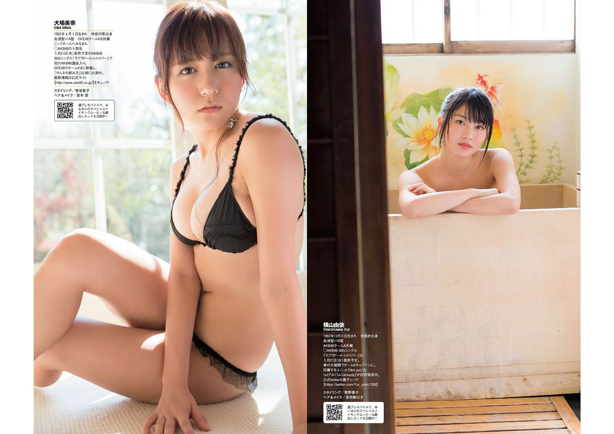 [Weekly Playboy] 2014 No.21 星名美津紀 横山由依 大場美奈 吉田朱里 久慈暁子 金田彩菜 平塚千瑛 杉原杏璃 小野恵令奈 神室舞衣 [32P]