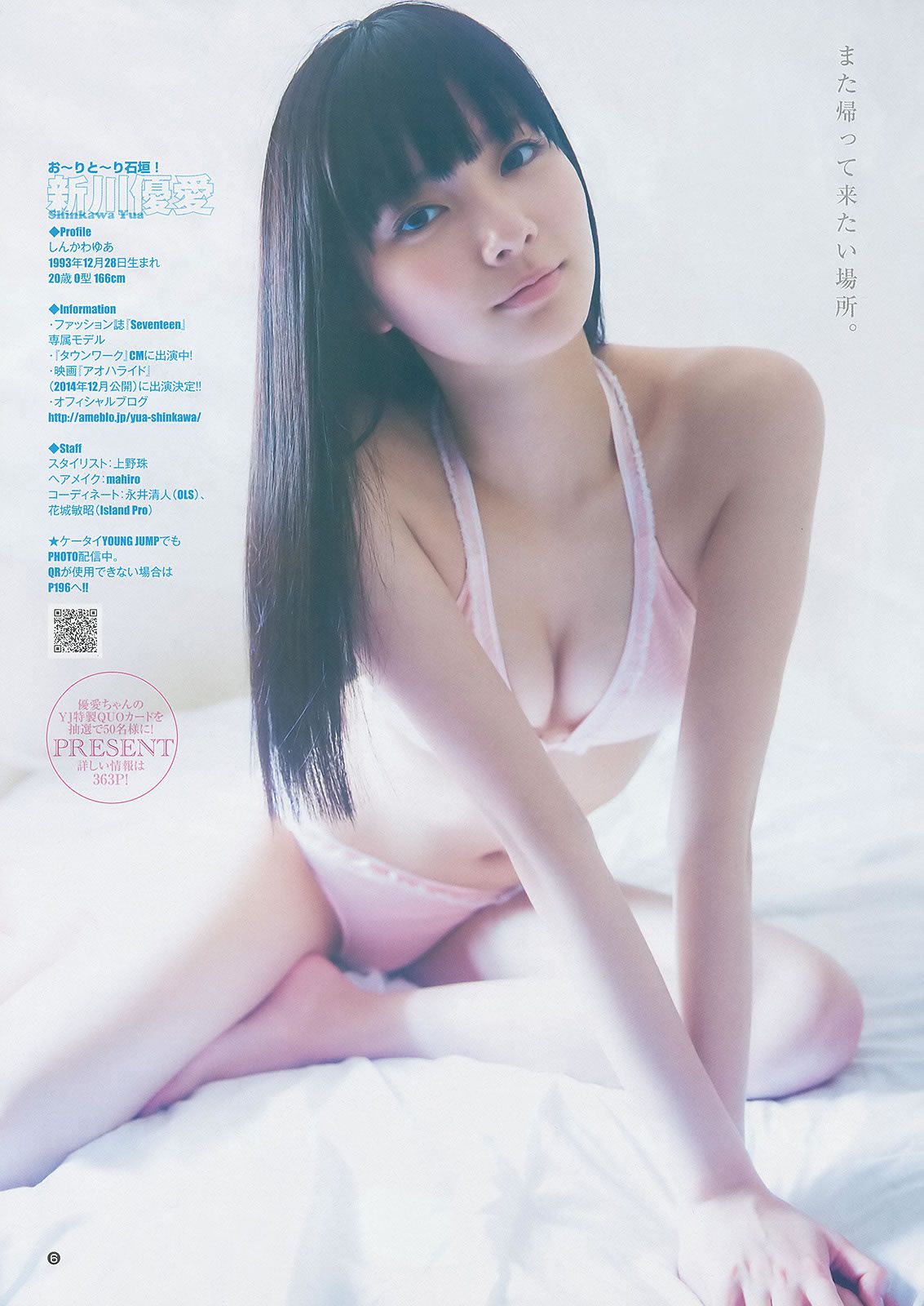 [Weekly Young Jump] 2014 No.20-22おのののか 渋谷凪咲 新川優愛 木元みずき 川優愛 木元みずき [35P]