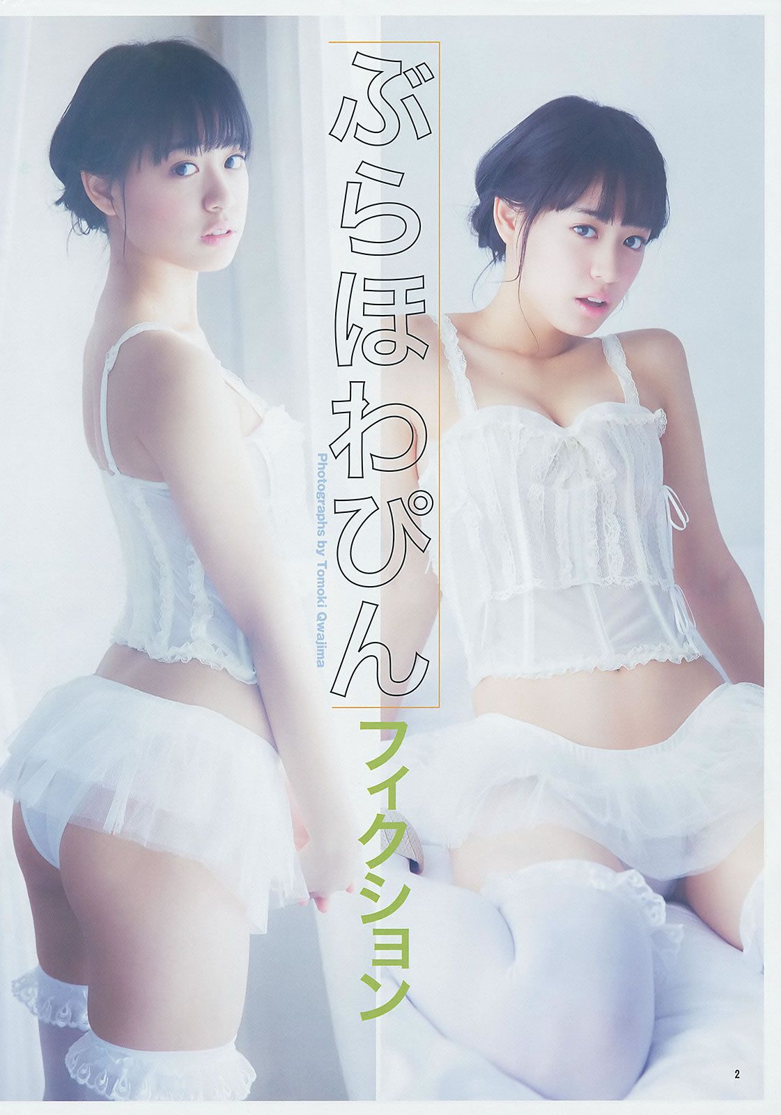 [Weekly Young Jump] 2014 No.20-22おのののか 渋谷凪咲 新川優愛 木元みずき 川優愛 木元みずき [35P]