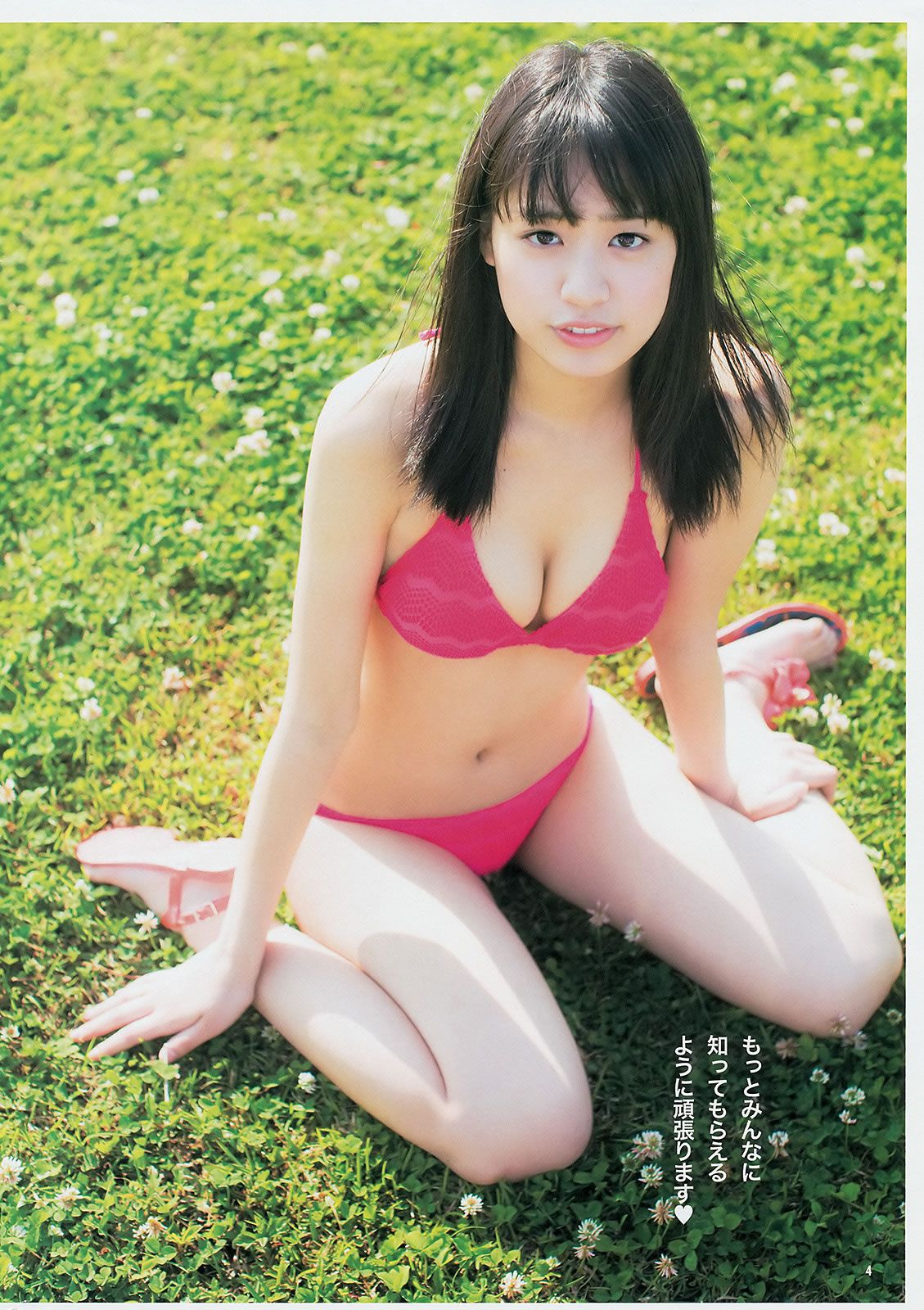 [Weekly Young Jump] 2014 No.20-22おのののか 渋谷凪咲 新川優愛 木元みずき 川優愛 木元みずき [35P]