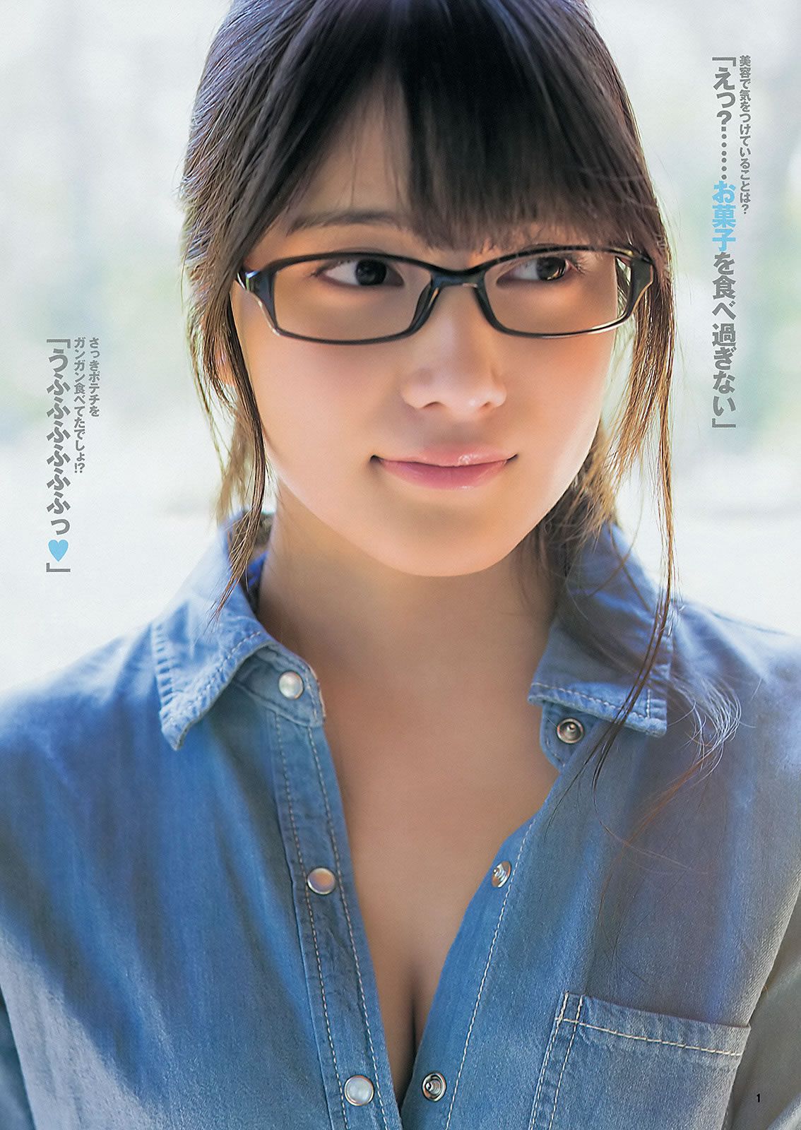 [Weekly Young Jump] 2014 No.23 入山杏奈 高崎聖子 乃木坂46 [22P]