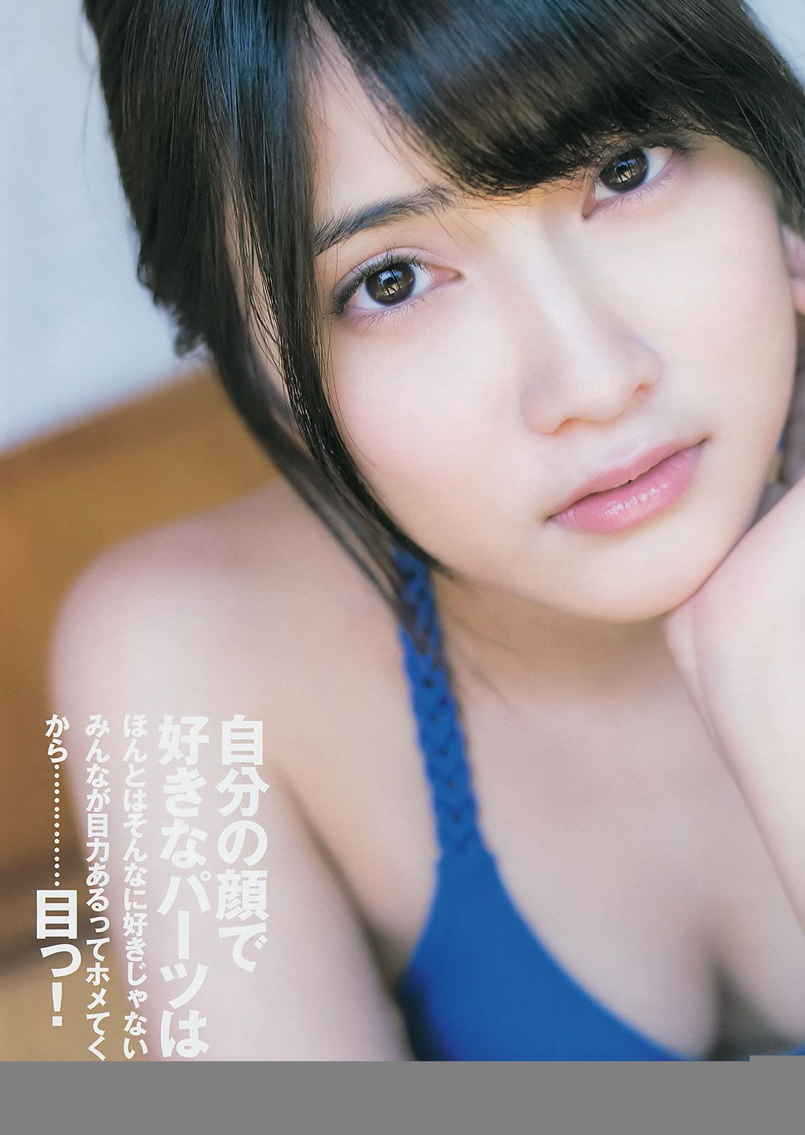 [Weekly Young Jump] 2014 No.23 入山杏奈 高崎聖子 乃木坂46 [22P]