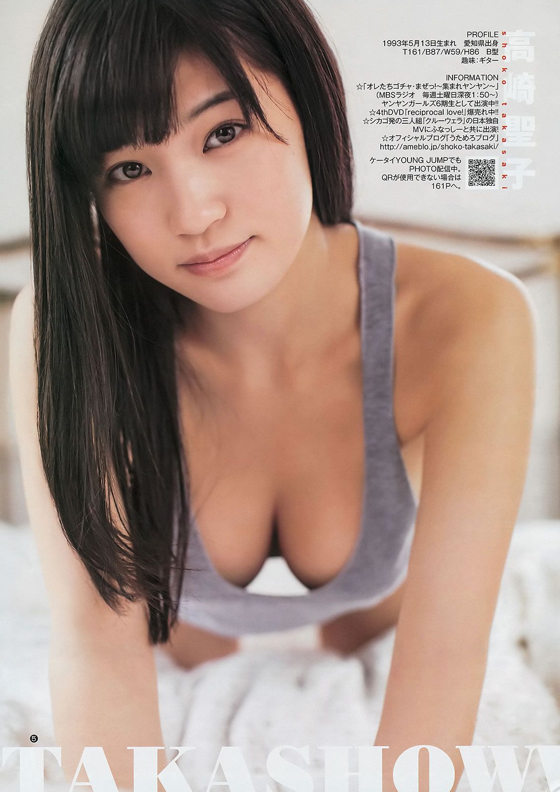 [Weekly Young Jump] 2014 No.23 入山杏奈 高崎聖子 乃木坂46 [22P]