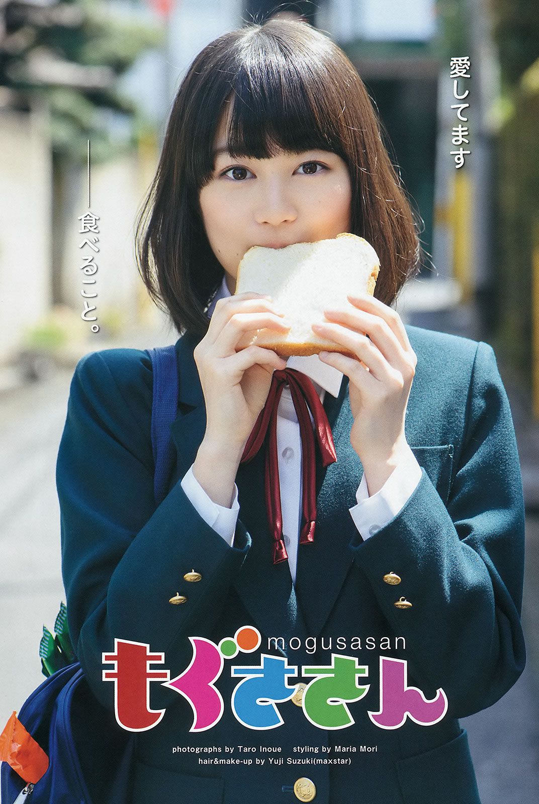 [Weekly Young Jump] 2014 No.23 入山杏奈 高崎聖子 乃木坂46 [22P]