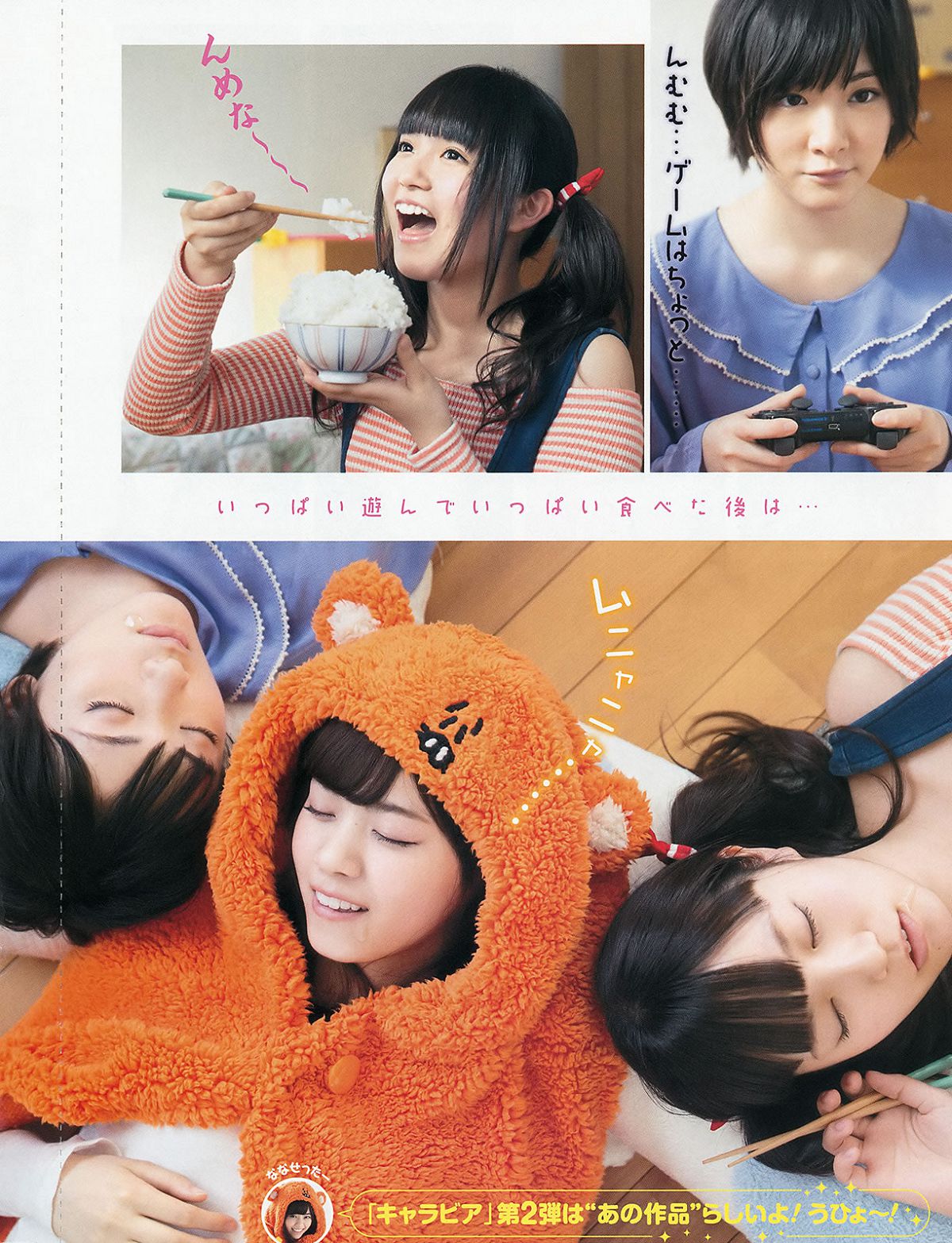 [Weekly Young Jump] 2014 No.23 入山杏奈 高崎聖子 乃木坂46 [22P]