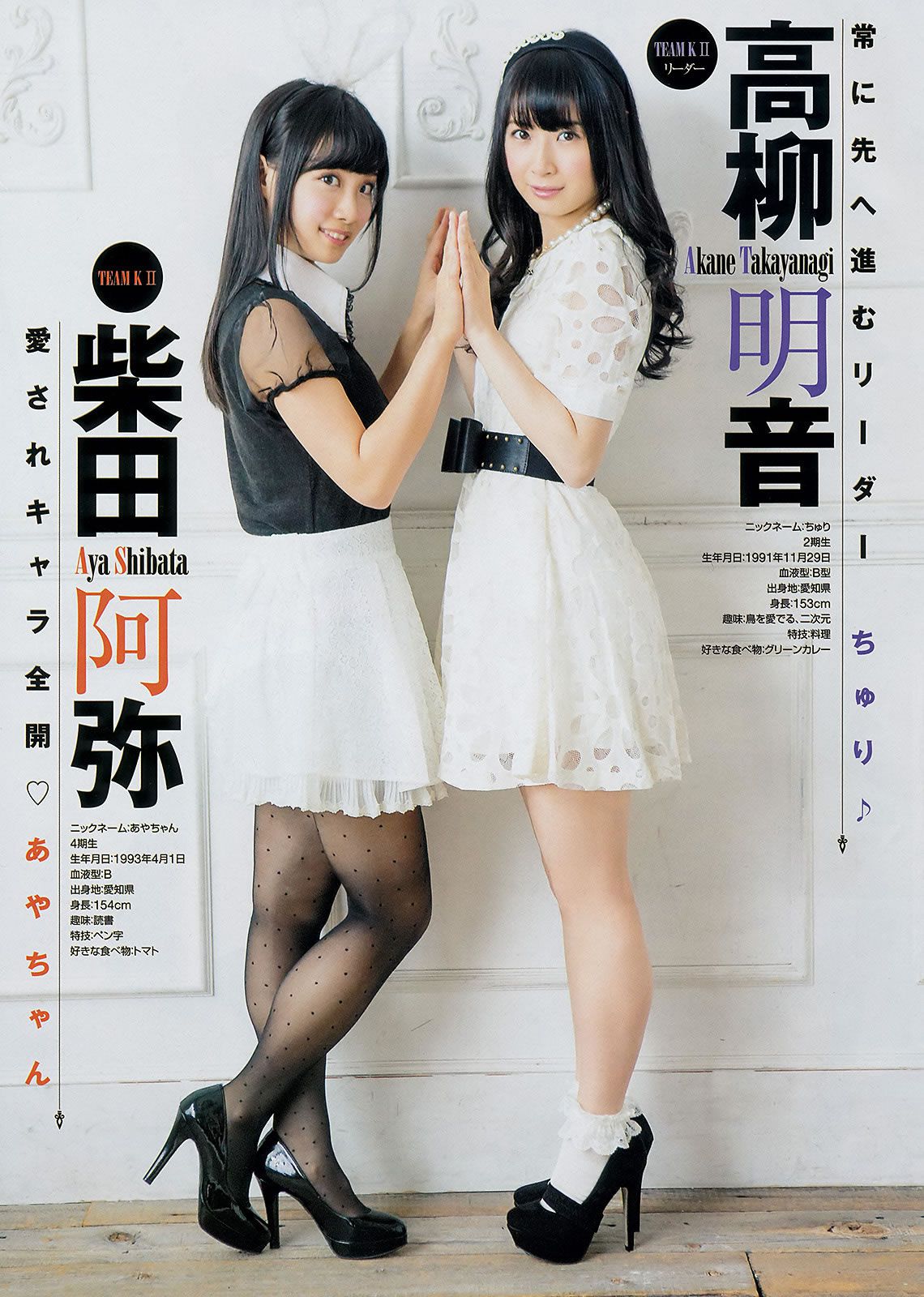 [Young Champion] 2014 No.01 02 吉木りさ 茜音 SKE48 [30P]