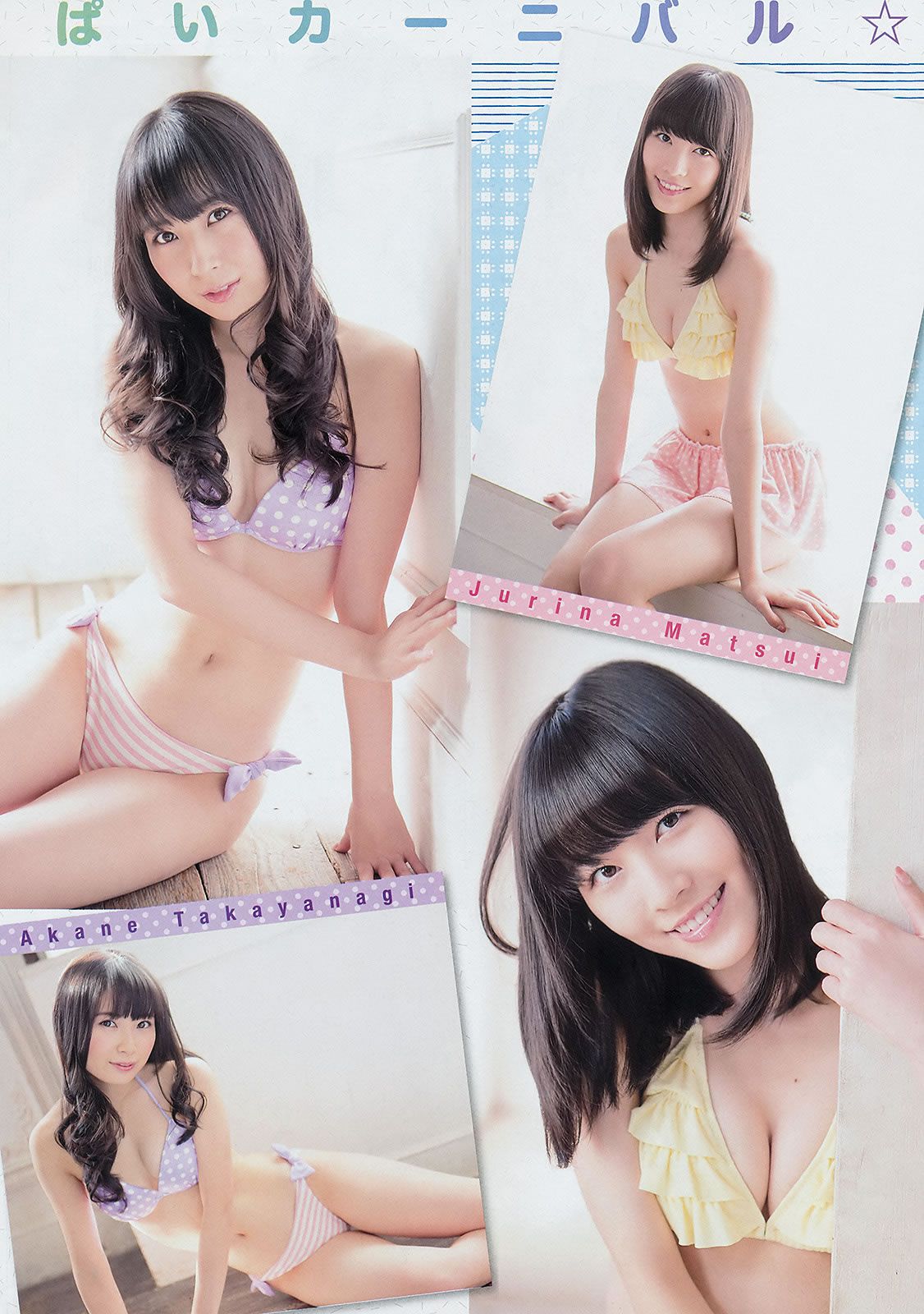 [Young Champion] 2014 No.01 02 吉木りさ 茜音 SKE48 [30P]