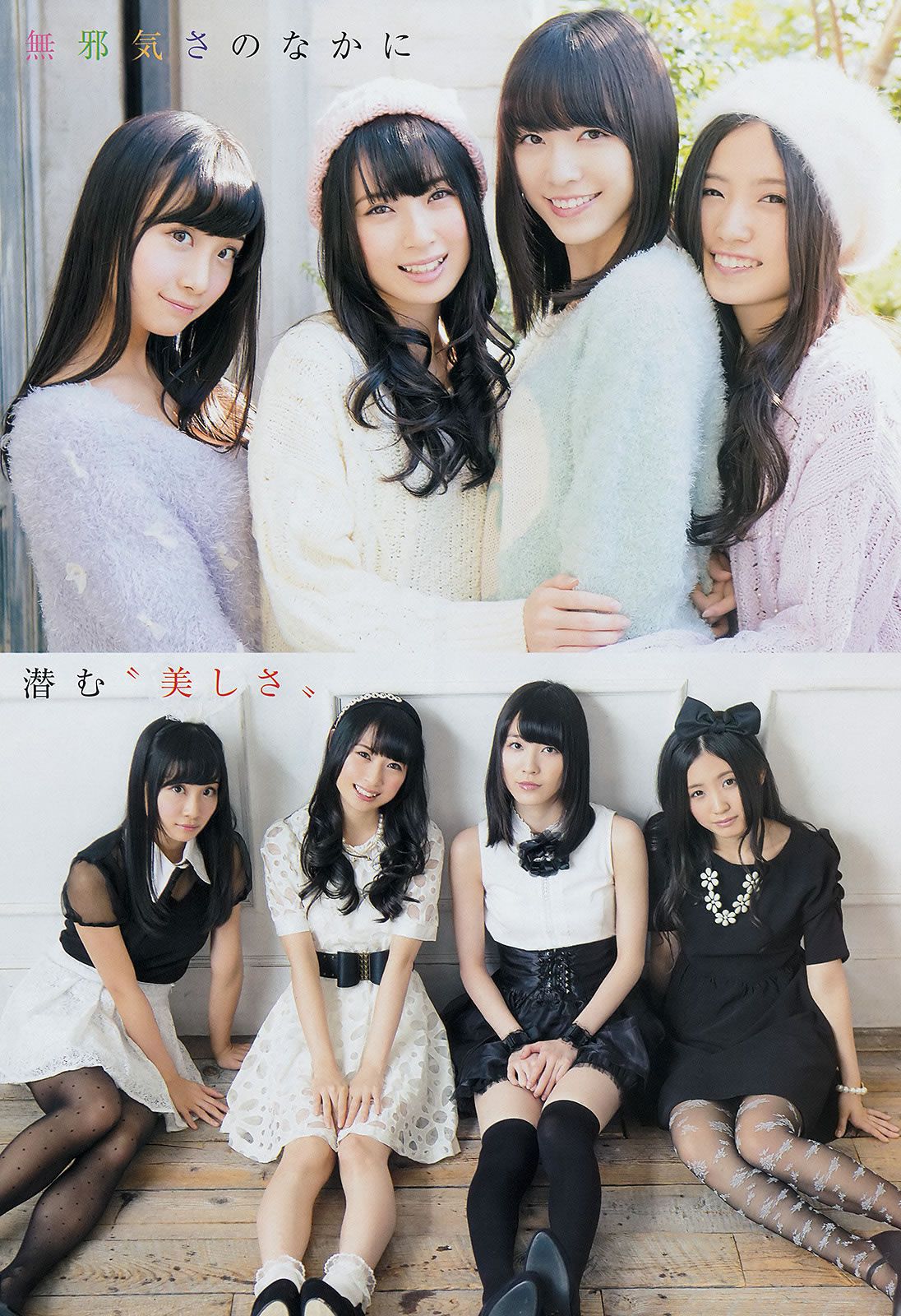 [Young Champion] 2014 No.01 02 吉木りさ 茜音 SKE48 [30P]