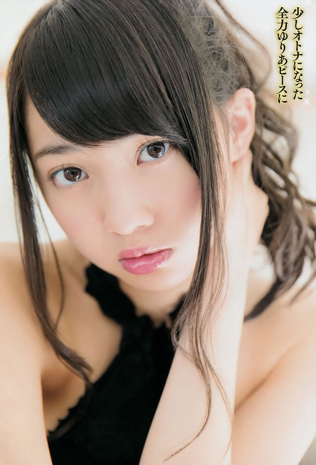 [Young Champion] 2014 No.03 04 木﨑ゆりあ 橘ゆりか 根岸愛 奥仲麻琴 高崎聖子 [29P]