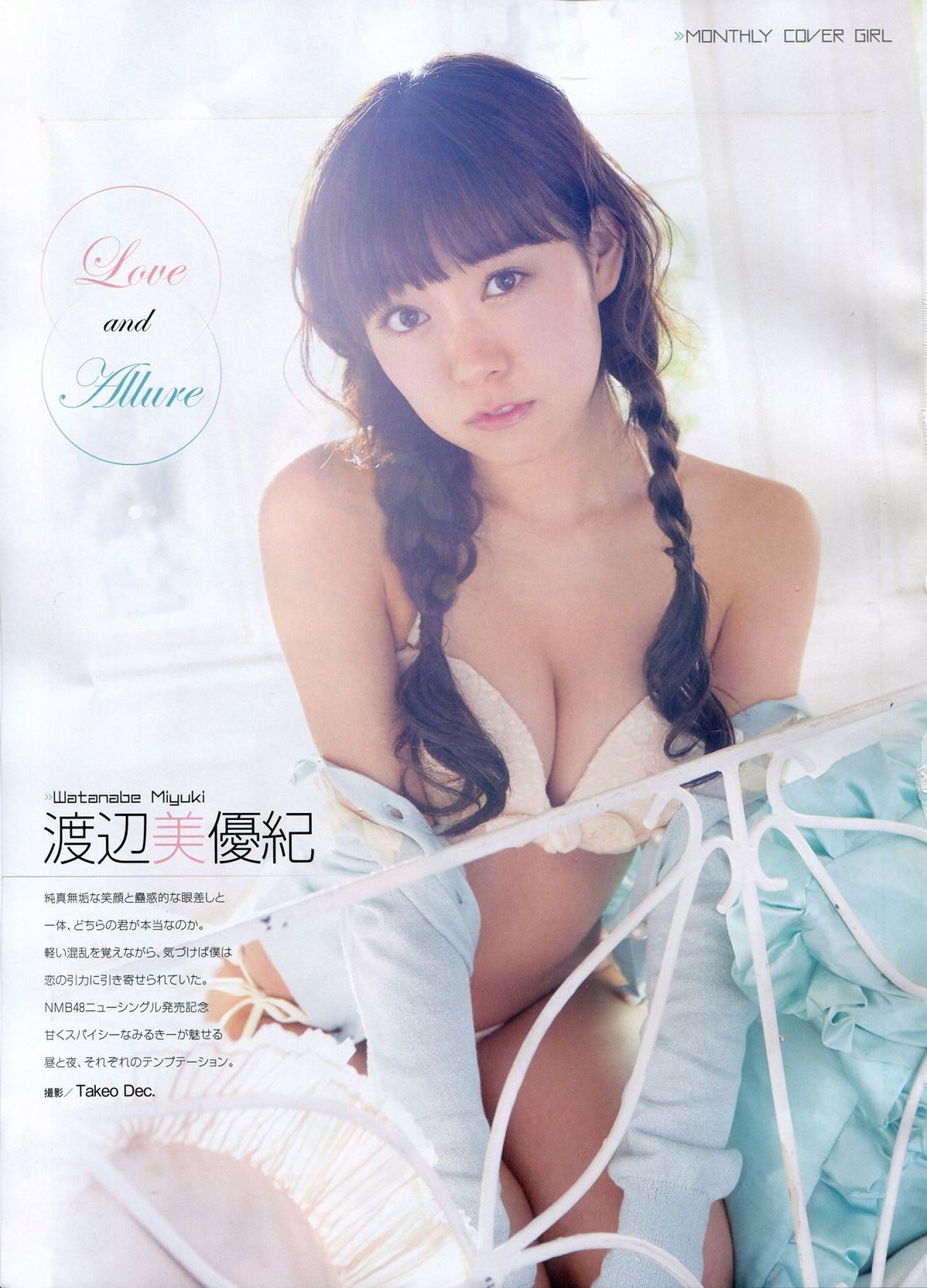 [ENTAME] 2014 No.05 渡辺美優紀 完整版 [30P]