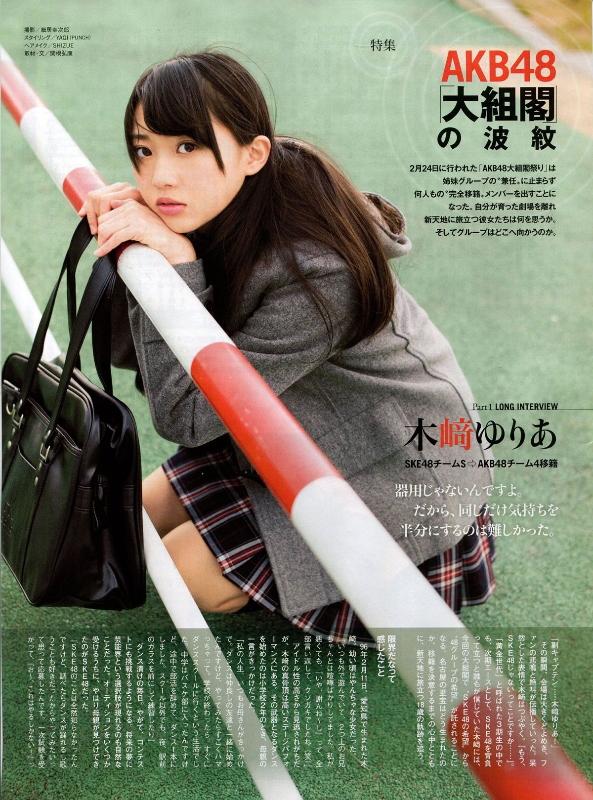 [ENTAME] 2014 No.05 渡辺美優紀 完整版 [30P]