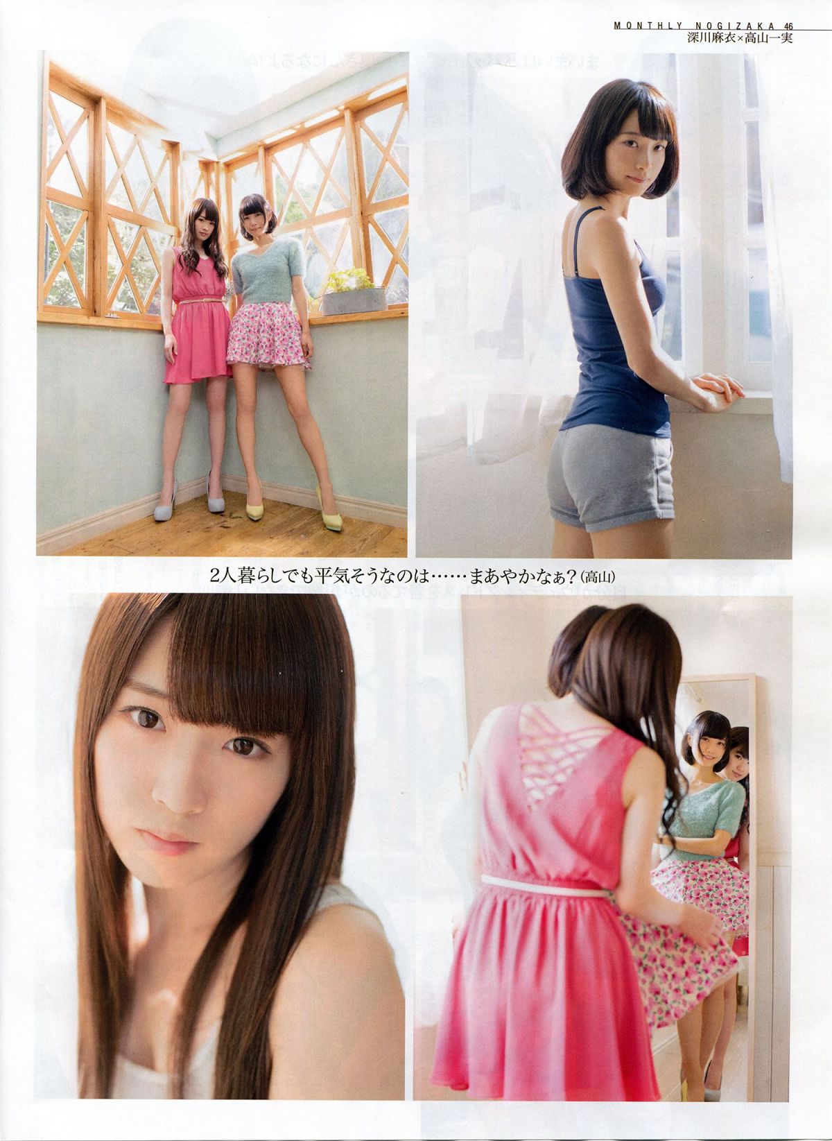 [ENTAME] 2014 No.05 渡辺美優紀 完整版 [30P]