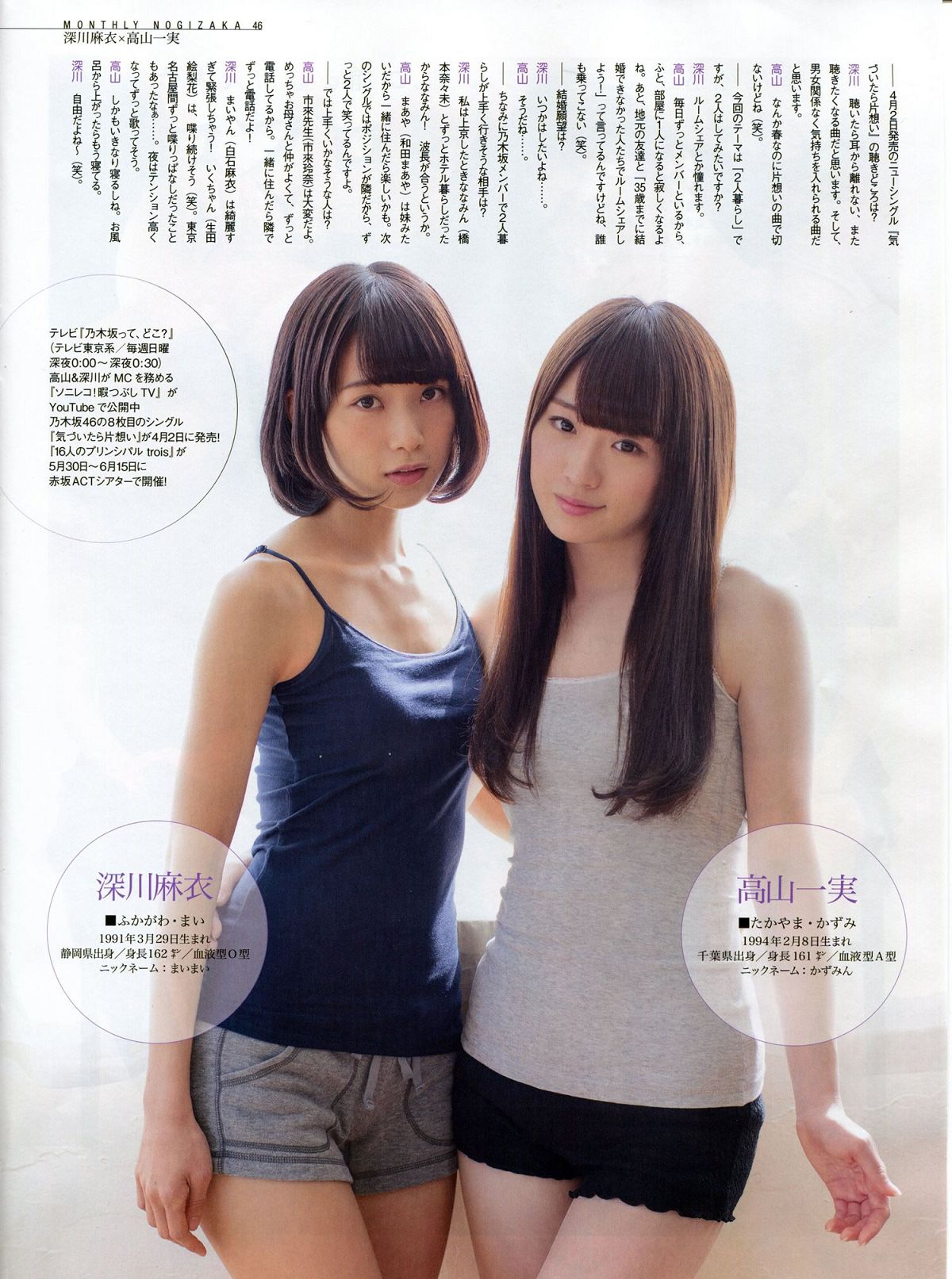 [ENTAME] 2014 No.05 渡辺美優紀 完整版 [30P]