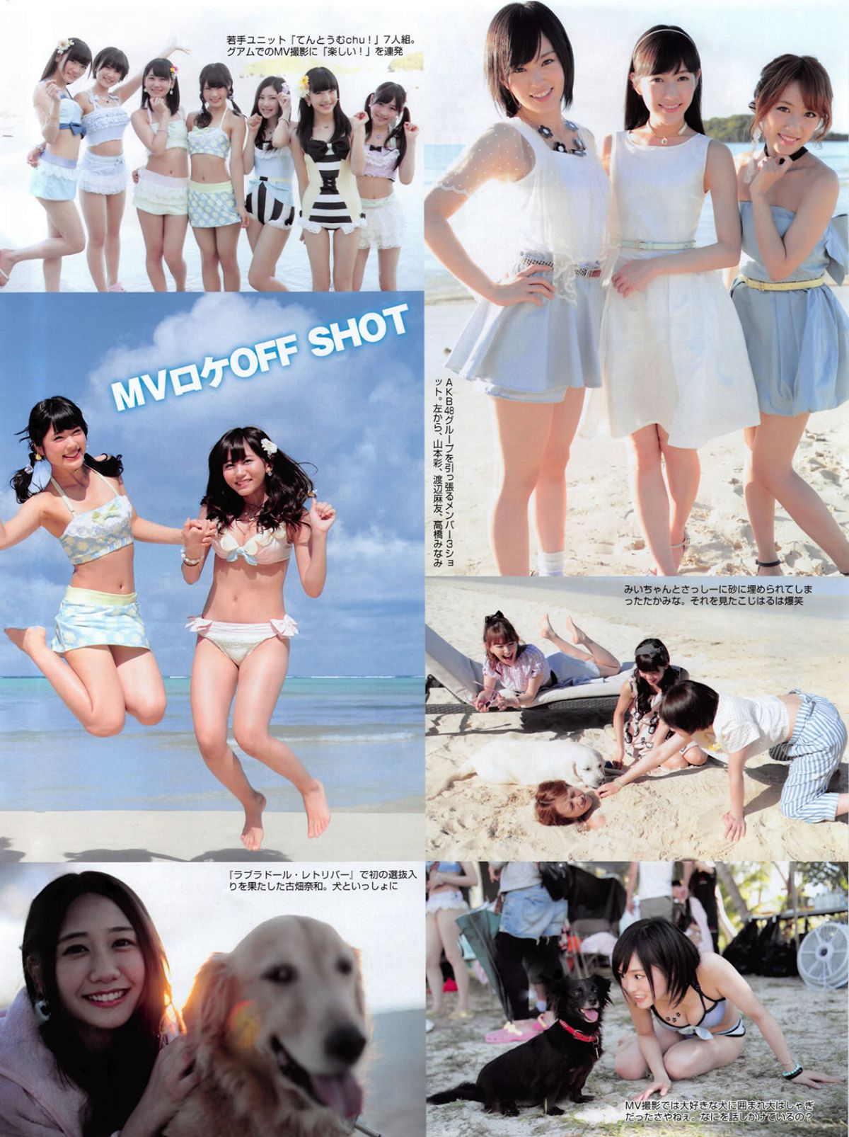 [FLASH] 增刊 2014.05.30 岛崎遥香 [63P]
