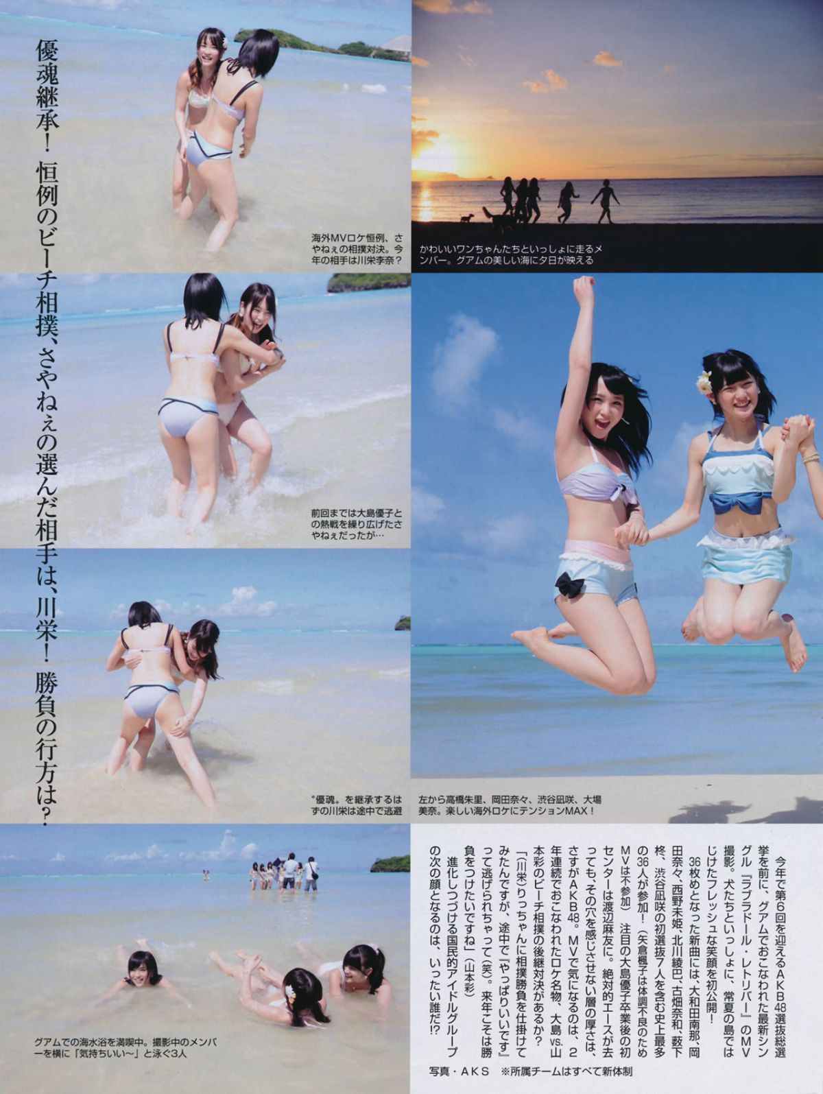 [FLASH] 增刊 2014.05.30 岛崎遥香 [63P]