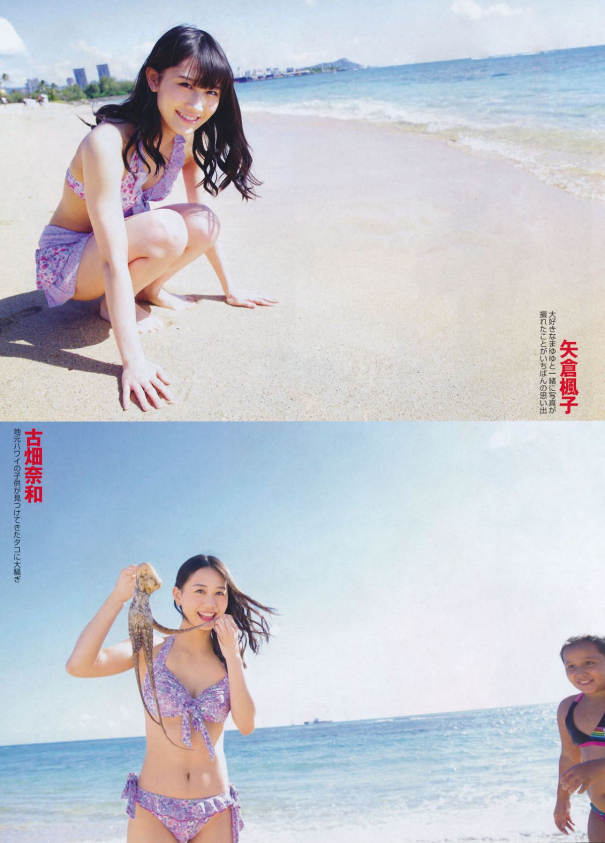 [FLASH] 增刊 2014.05.30 岛崎遥香 [63P]