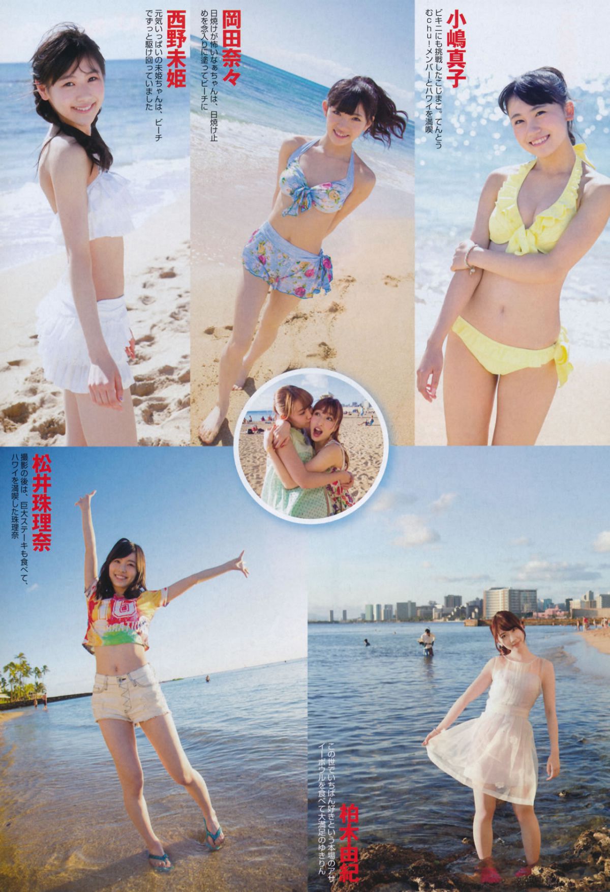 [FLASH] 增刊 2014.05.30 岛崎遥香 [63P]