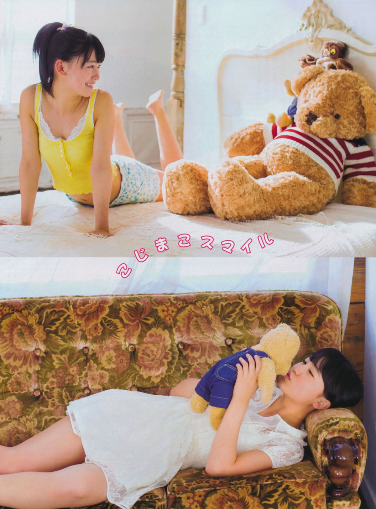 [FLASH] 增刊 2014.05.30 岛崎遥香 [63P]
