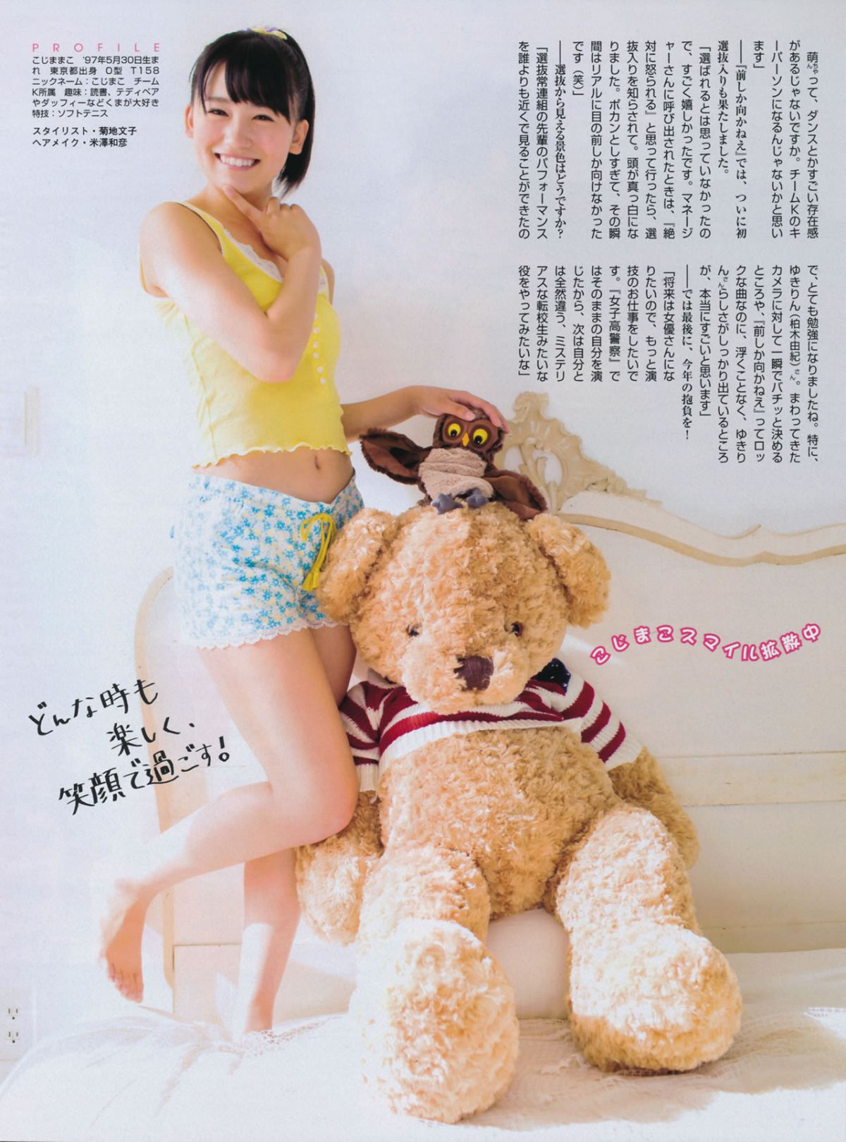 [FLASH] 增刊 2014.05.30 岛崎遥香 [63P]