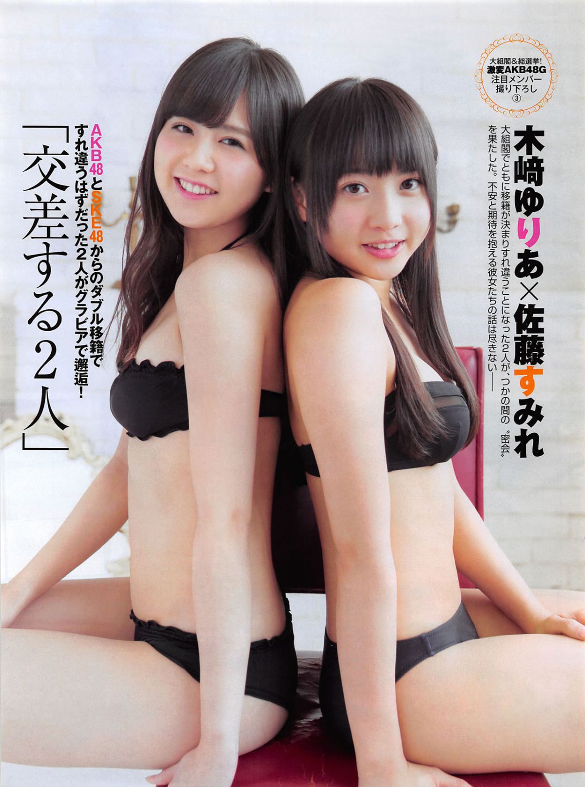 [FLASH] 增刊 2014.05.30 岛崎遥香 [63P]