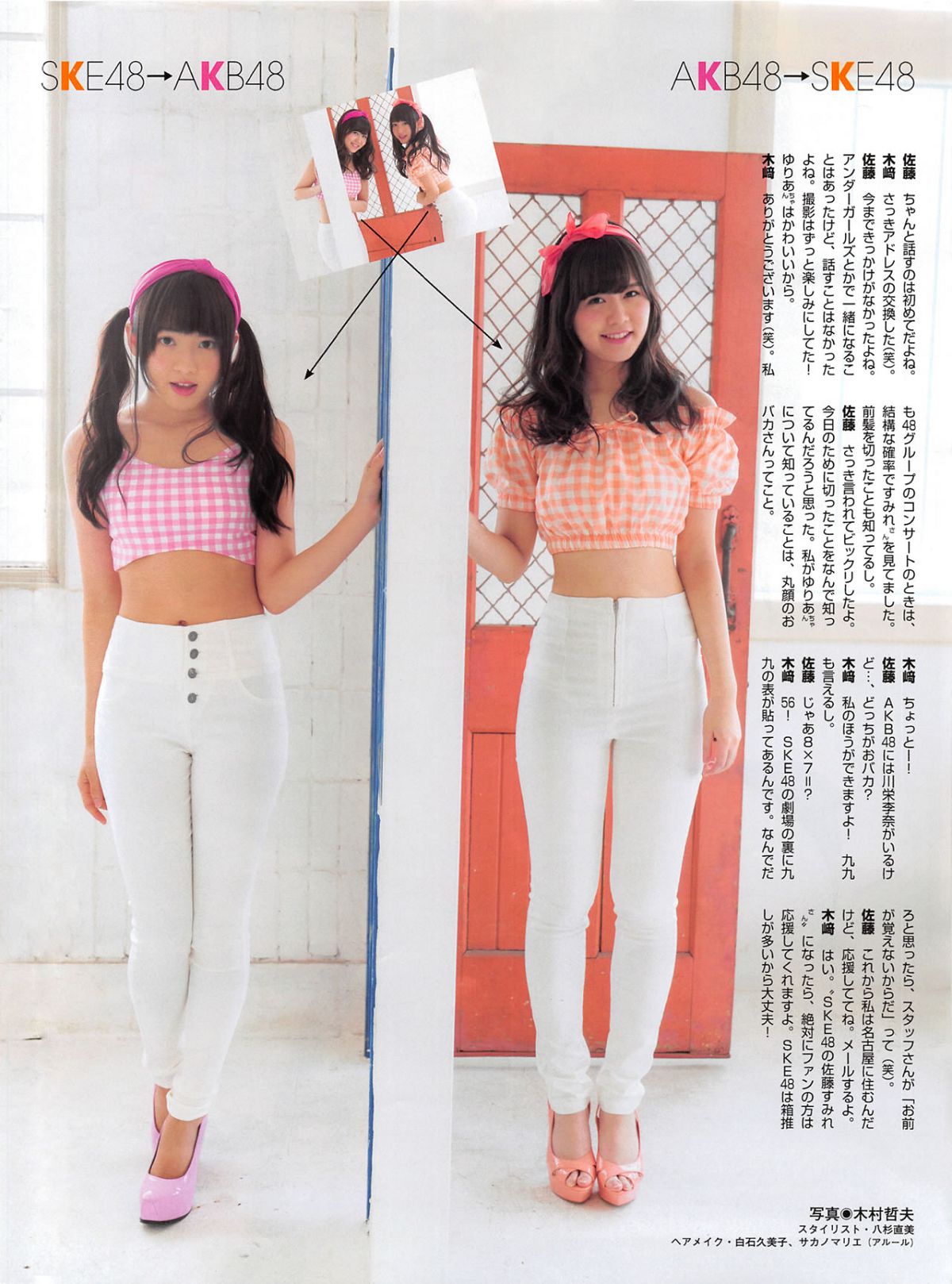 [FLASH] 增刊 2014.05.30 岛崎遥香 [63P]