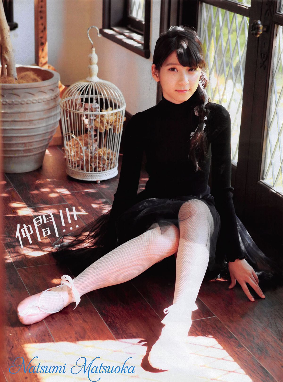 [FLASH] 增刊 2014.05.30 岛崎遥香 [63P]