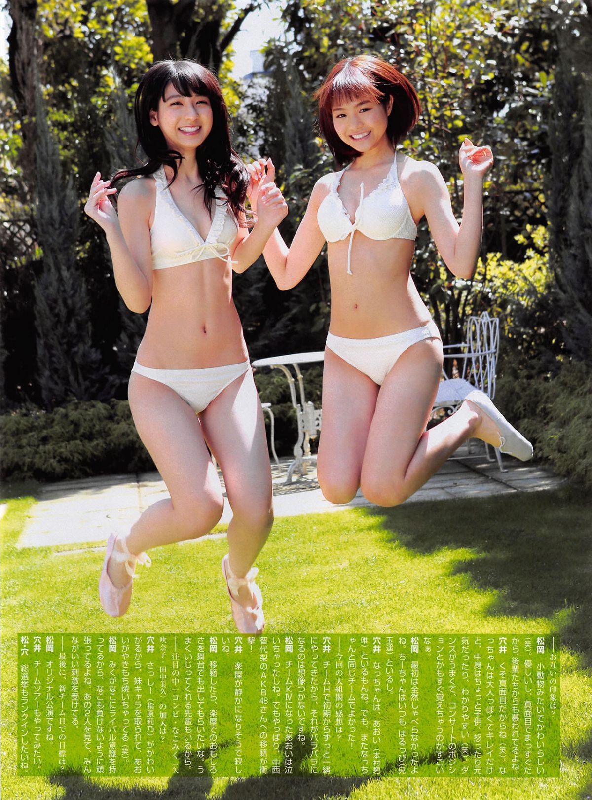 [FLASH] 增刊 2014.05.30 岛崎遥香 [63P]