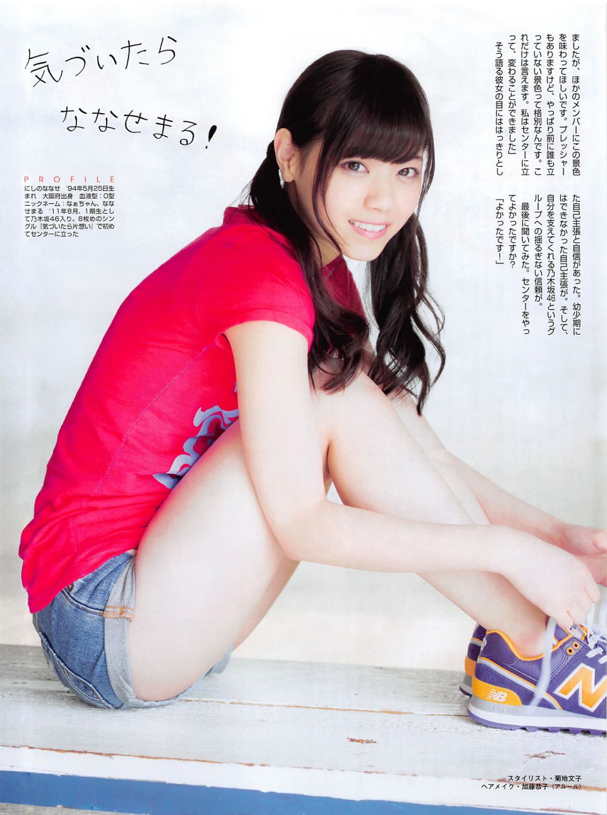 [FLASH] 增刊 2014.05.30 岛崎遥香 [63P]