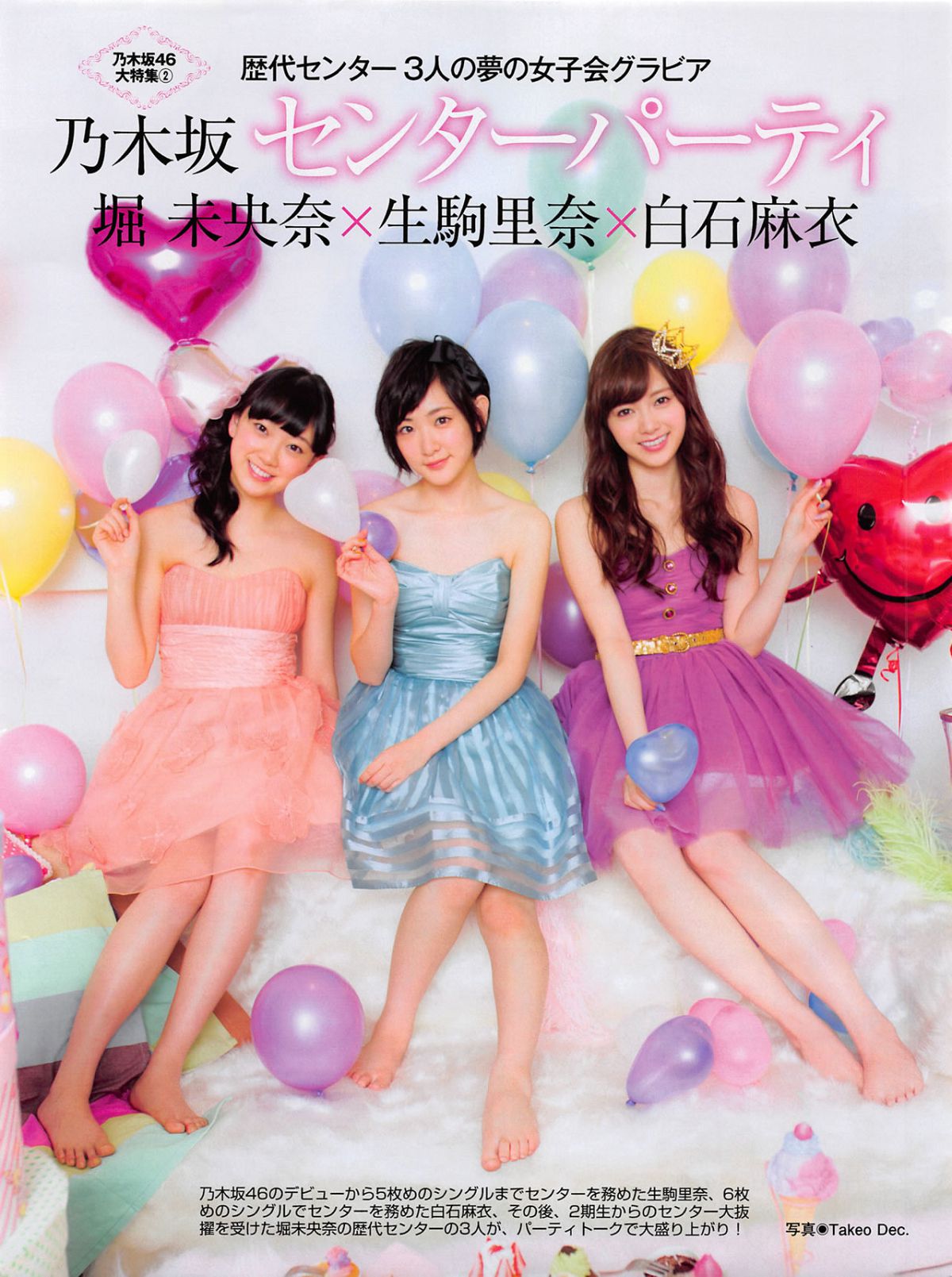 [FLASH] 增刊 2014.05.30 岛崎遥香 [63P]