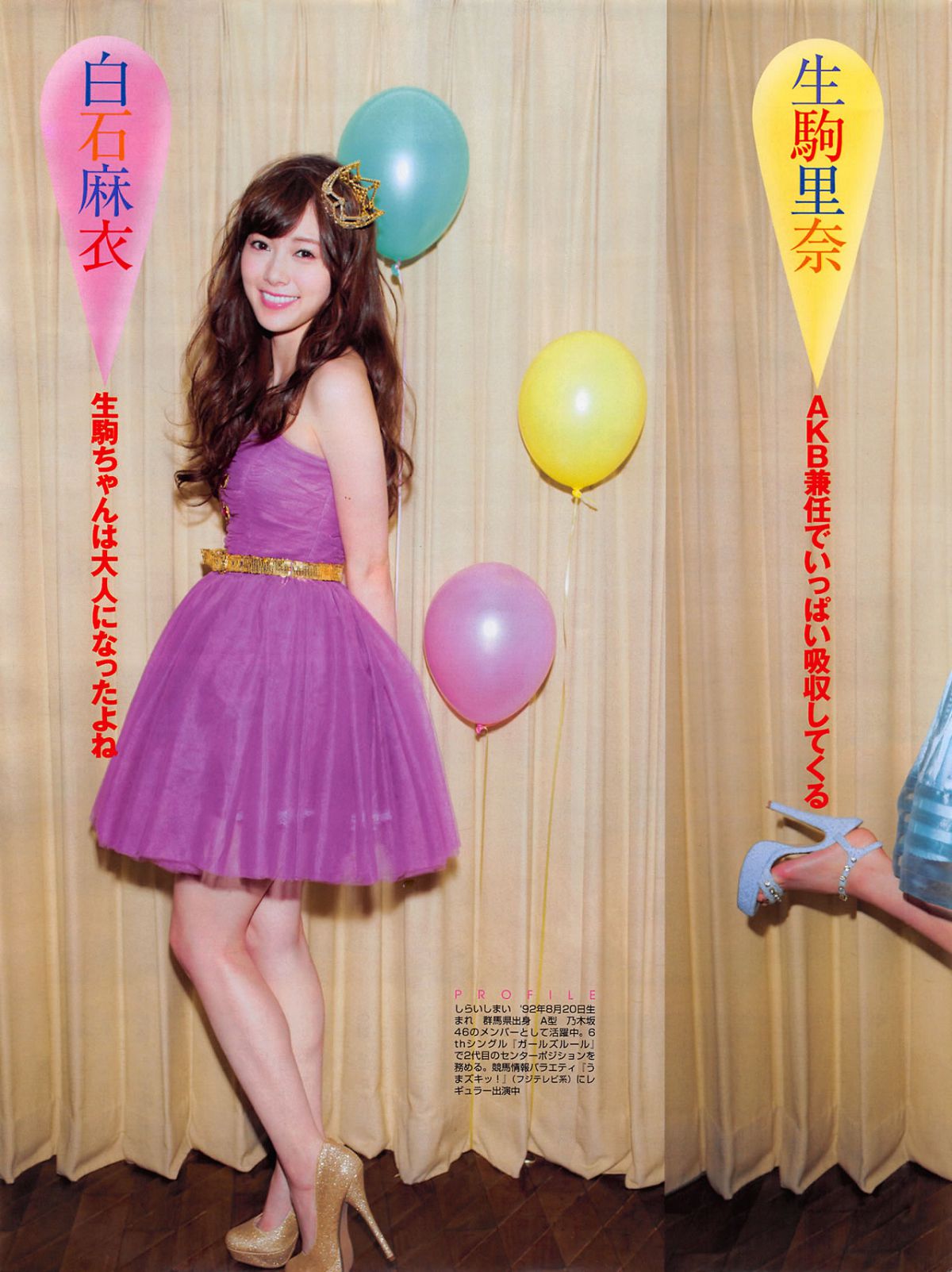 [FLASH] 增刊 2014.05.30 岛崎遥香 [63P]