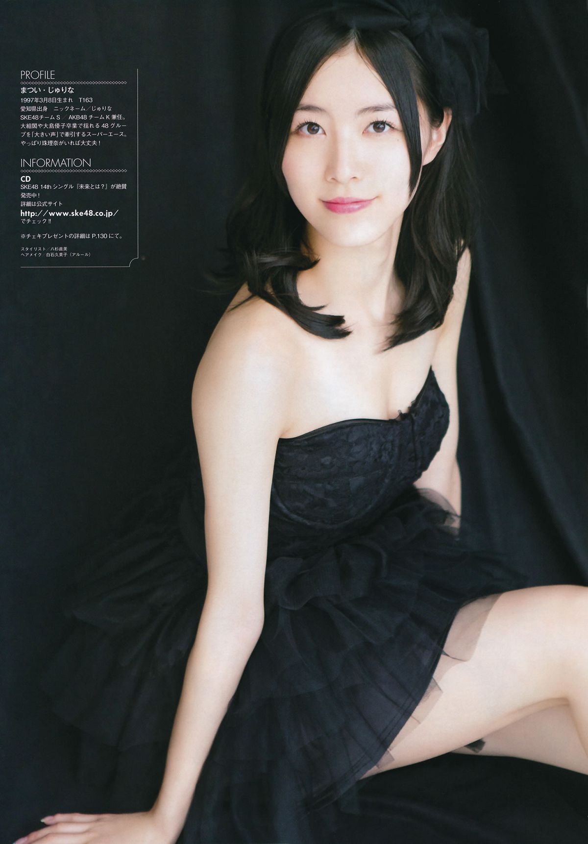 [BUBKA Deluxe] 2014.05 SKE48 [49P]