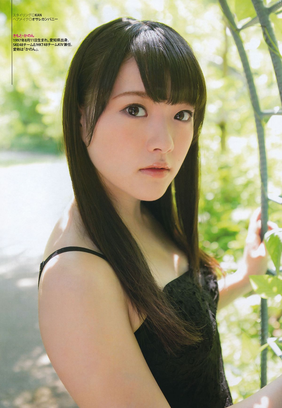 [BUBKA Deluxe] 2014.05 SKE48 [49P]