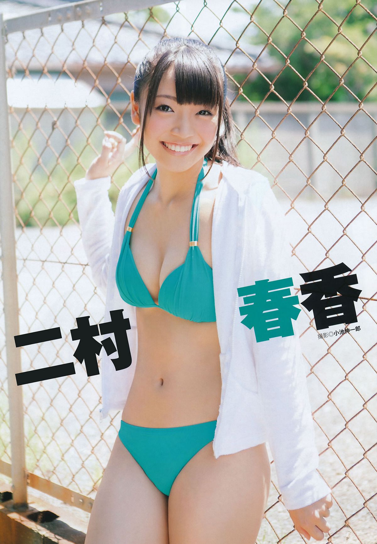 [BUBKA Deluxe] 2014.05 SKE48 [49P]