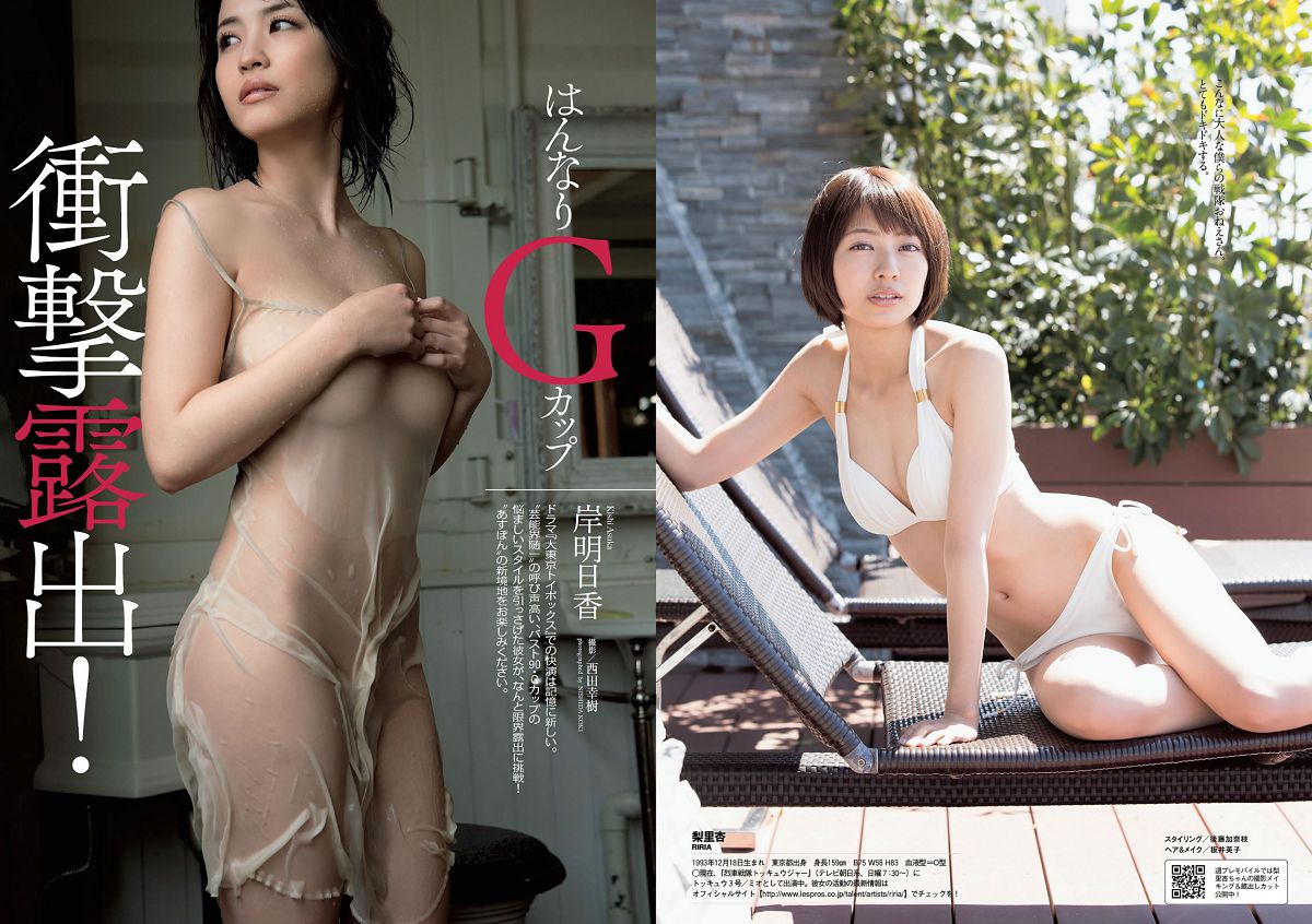 [Weekly Playboy] 2014 No.22 塚本まり子 渡辺麻友 島崎遥香 三原勇希 梨里杏 岸明日香 脊山麻理子 酒井美佳 今出舞 濱田のり子 安齋らら [28P]