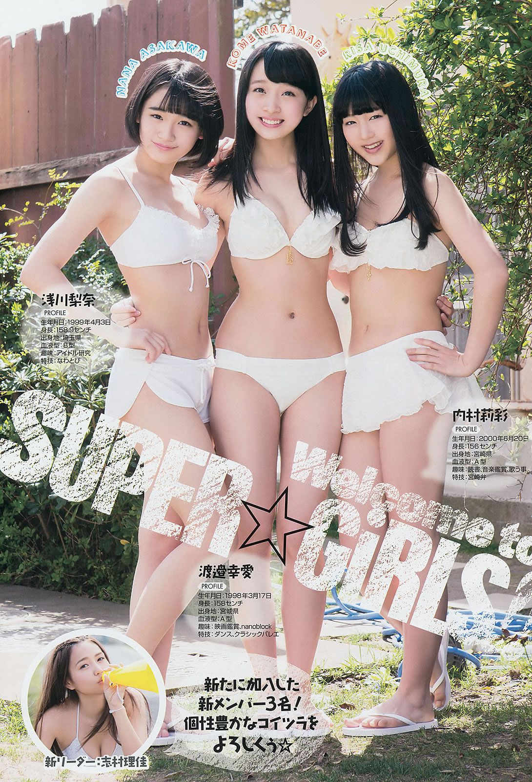 [Young Gangan] 2014 No.09 10 譜久村聖 山中知恵 SUPER☆GiRLS アップアップガールズ(仮) 横山あみ [40P]