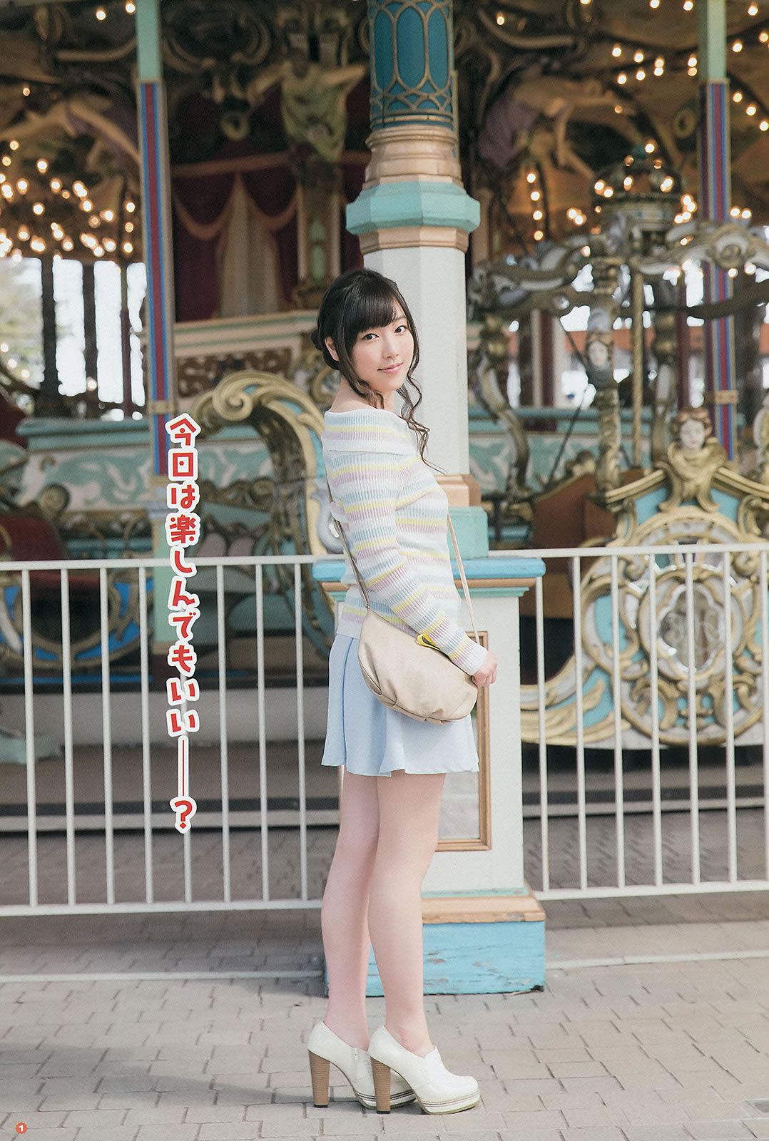 [Young Gangan] 2014 No.09 10 譜久村聖 山中知恵 SUPER☆GiRLS アップアップガールズ(仮) 横山あみ [40P]