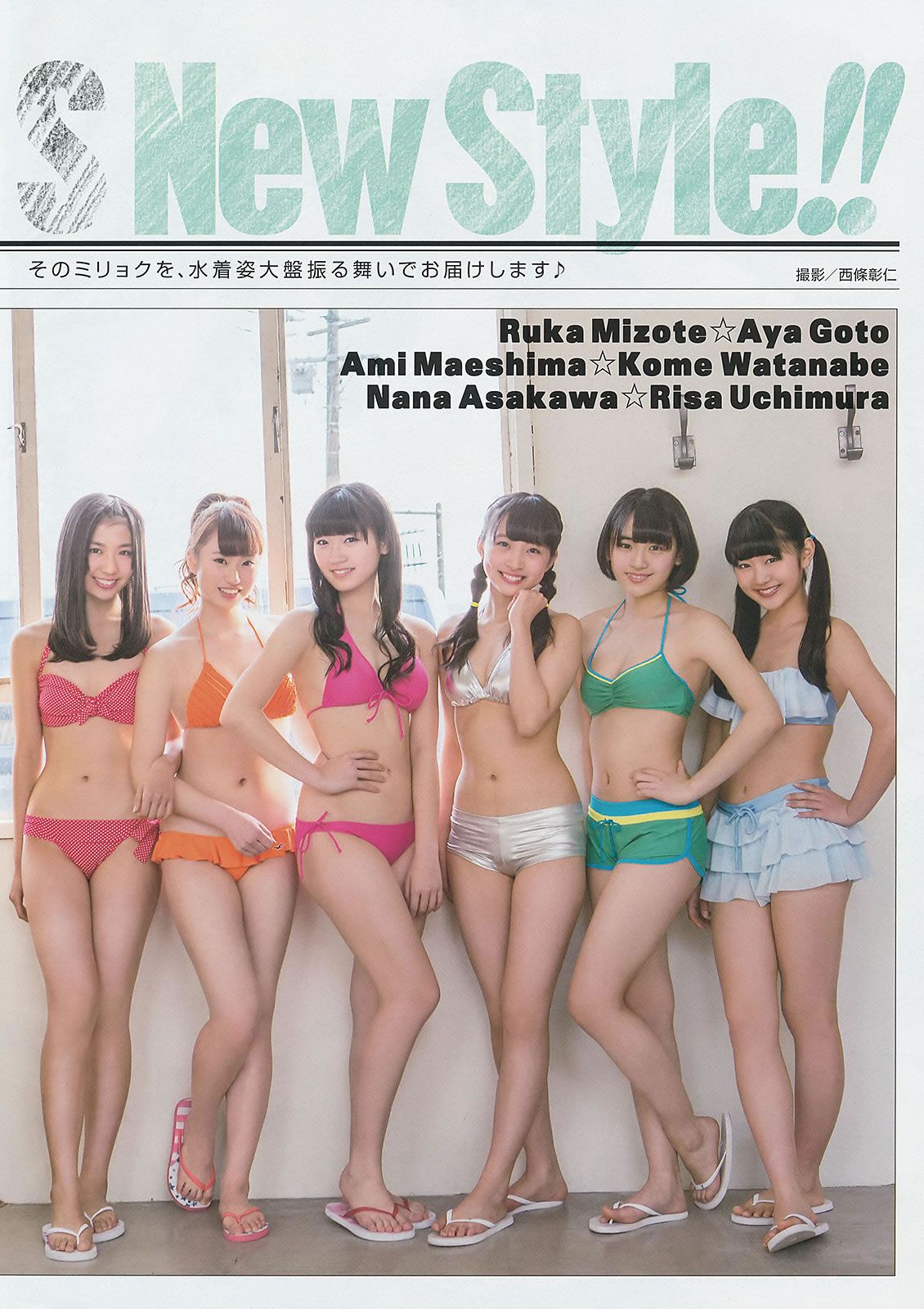 [Young Gangan] 2014 No.09 10 譜久村聖 山中知恵 SUPER☆GiRLS アップアップガールズ(仮) 横山あみ [40P]