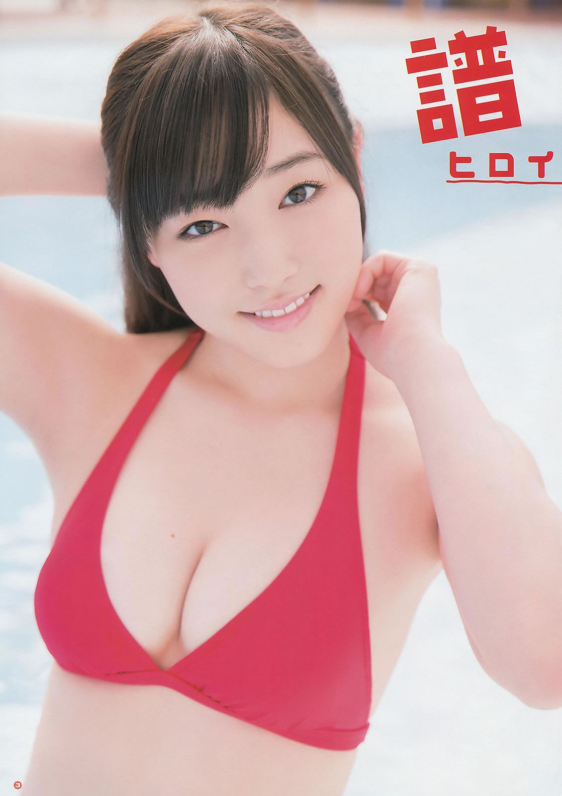 [Young Gangan] 2014 No.09 10 譜久村聖 山中知恵 SUPER☆GiRLS アップアップガールズ(仮) 横山あみ [40P]