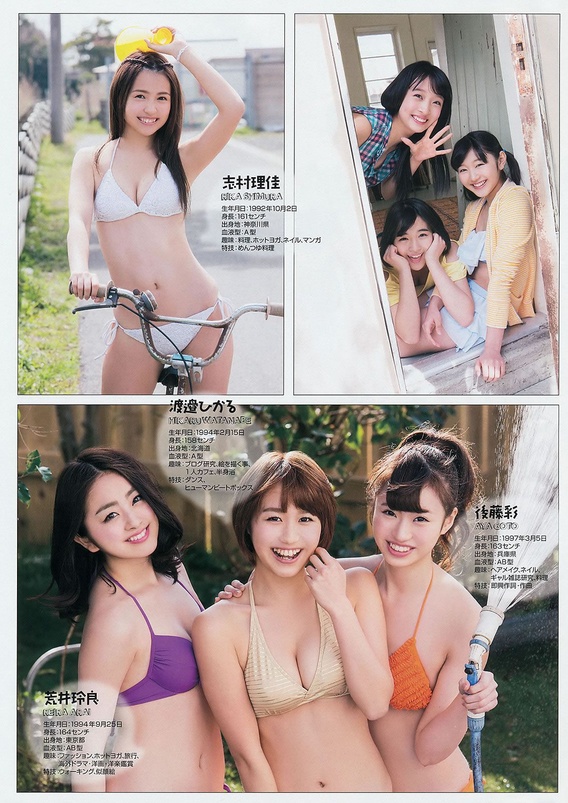 [Young Gangan] 2014 No.09 10 譜久村聖 山中知恵 SUPER☆GiRLS アップアップガールズ(仮) 横山あみ [40P]