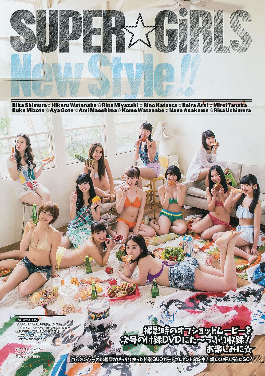[Young Gangan] 2014 No.09 10 譜久村聖 山中知恵 SUPER☆GiRLS アップアップガールズ(仮) 横山あみ [40P]