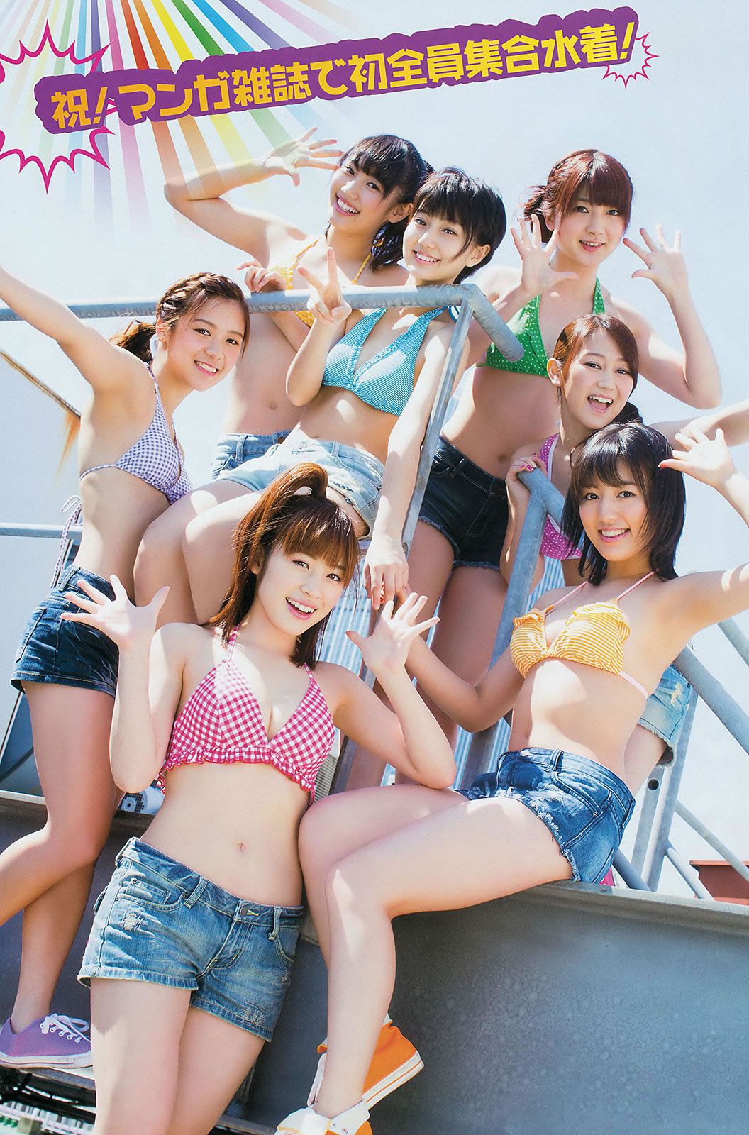 [Young Gangan] 2014 No.09 10 譜久村聖 山中知恵 SUPER☆GiRLS アップアップガールズ(仮) 横山あみ [40P]
