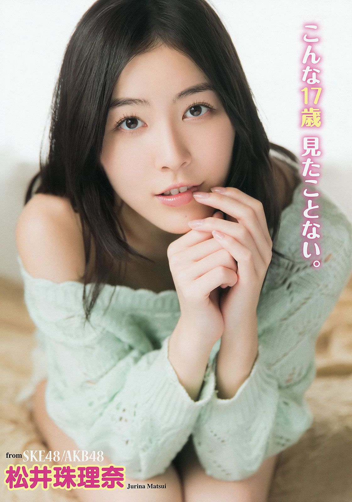 [Young Animal] 2014 No.09 10 松井珠理奈 大場美奈 鈴木ちなみ 仙石みなみ [32P]