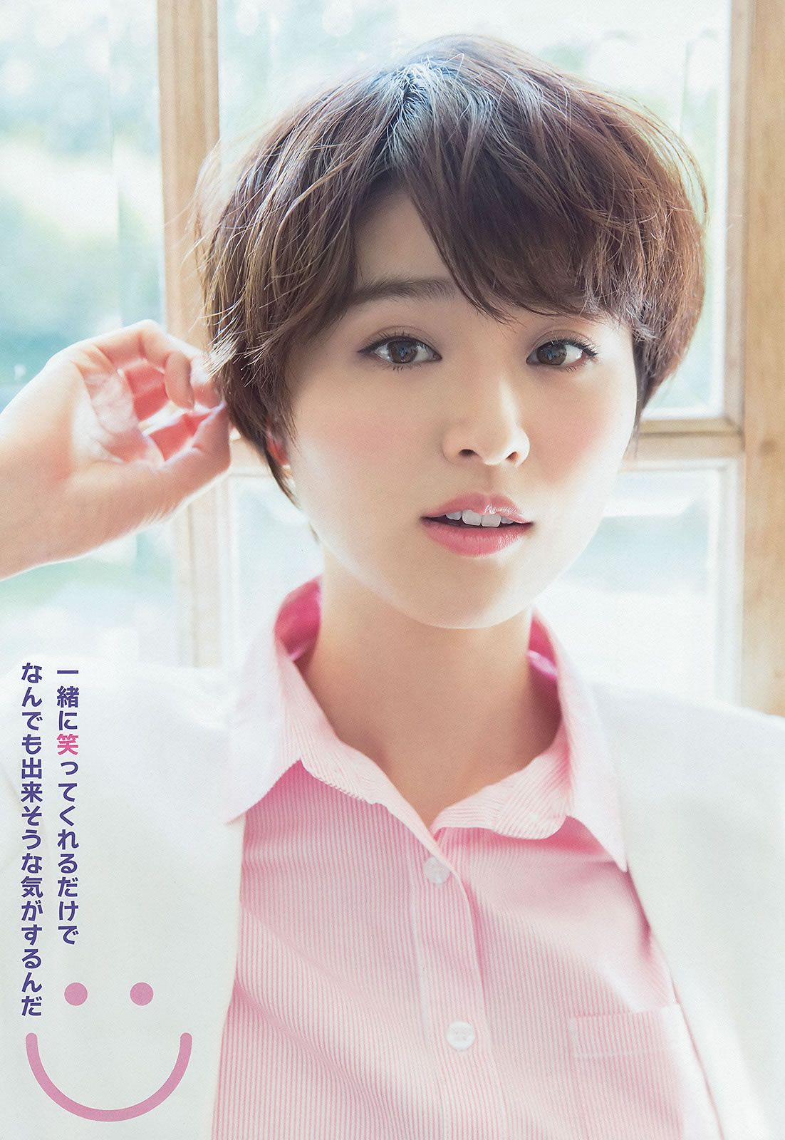 [Young Animal] 2014 No.09 10 松井珠理奈 大場美奈 鈴木ちなみ 仙石みなみ [32P]