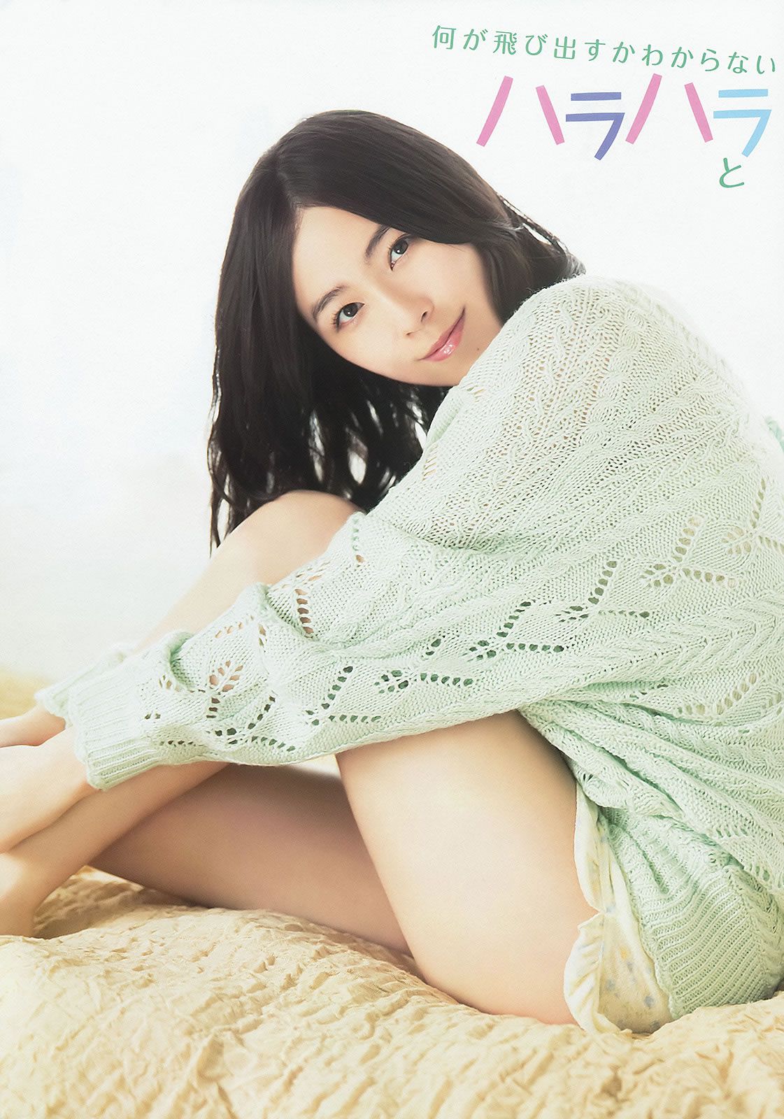 [Young Animal] 2014 No.09 10 松井珠理奈 大場美奈 鈴木ちなみ 仙石みなみ [32P]
