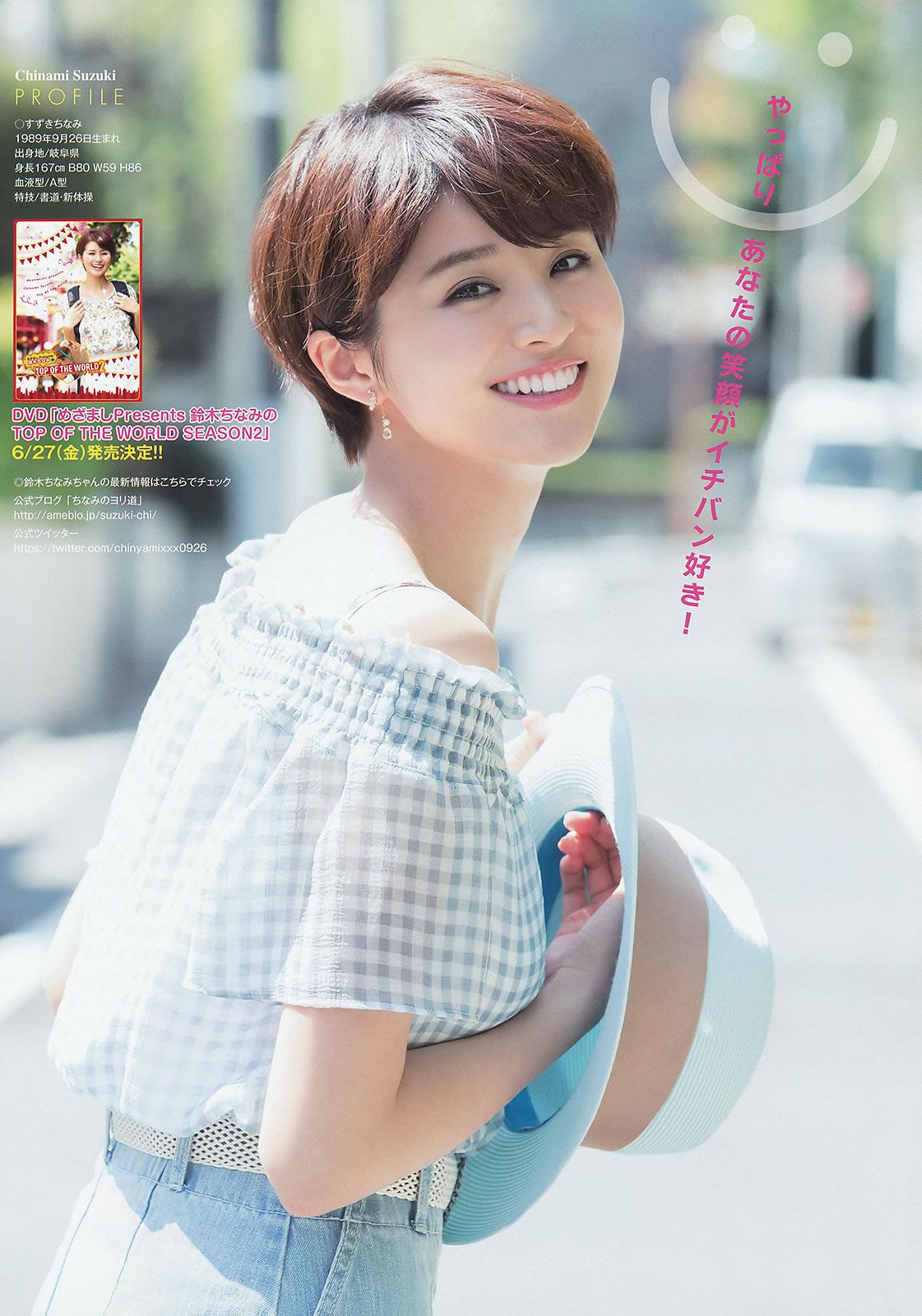 [Young Animal] 2014 No.09 10 松井珠理奈 大場美奈 鈴木ちなみ 仙石みなみ [32P]