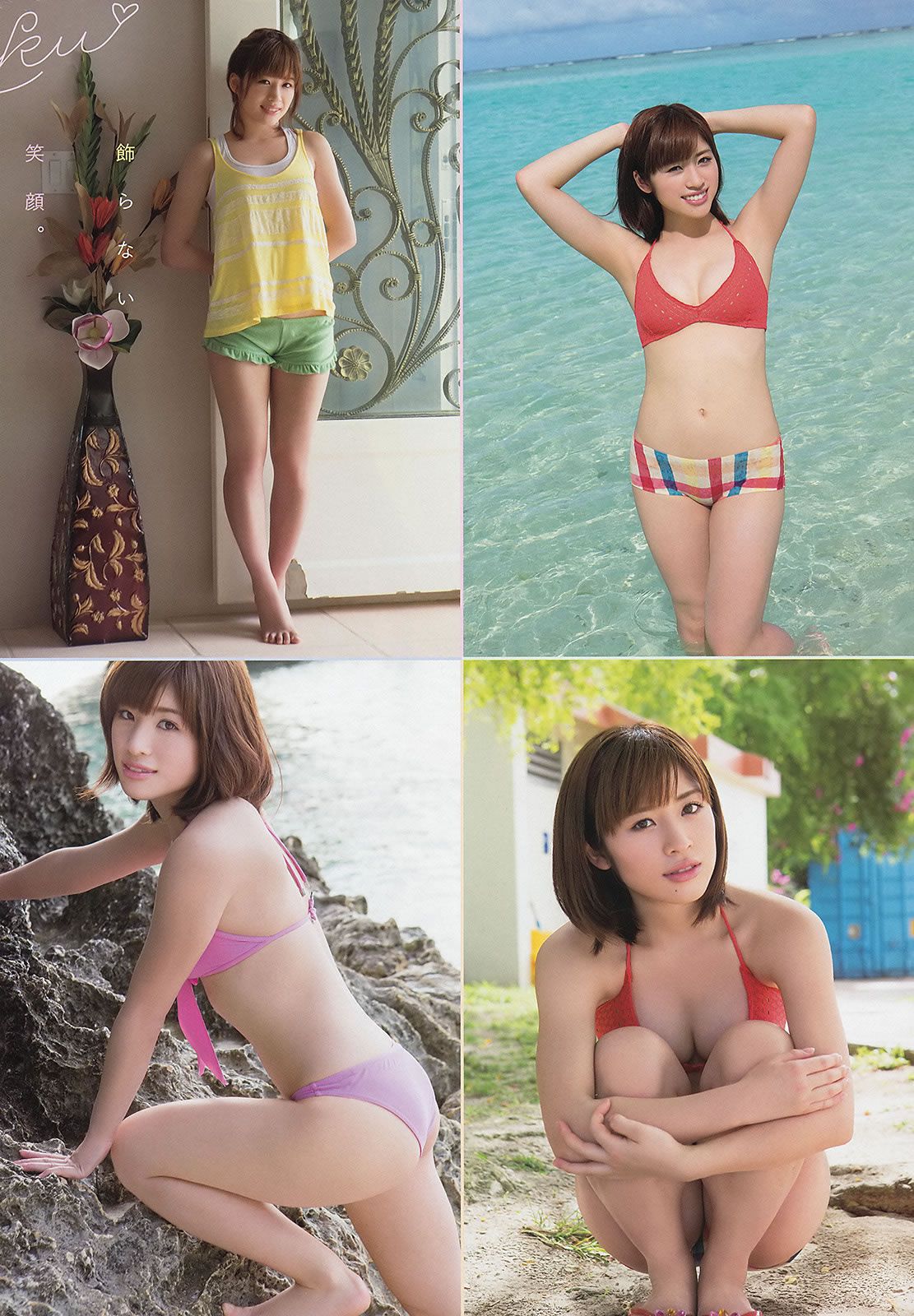 [Young Animal] 2014 No.09 10 松井珠理奈 大場美奈 鈴木ちなみ 仙石みなみ [32P]