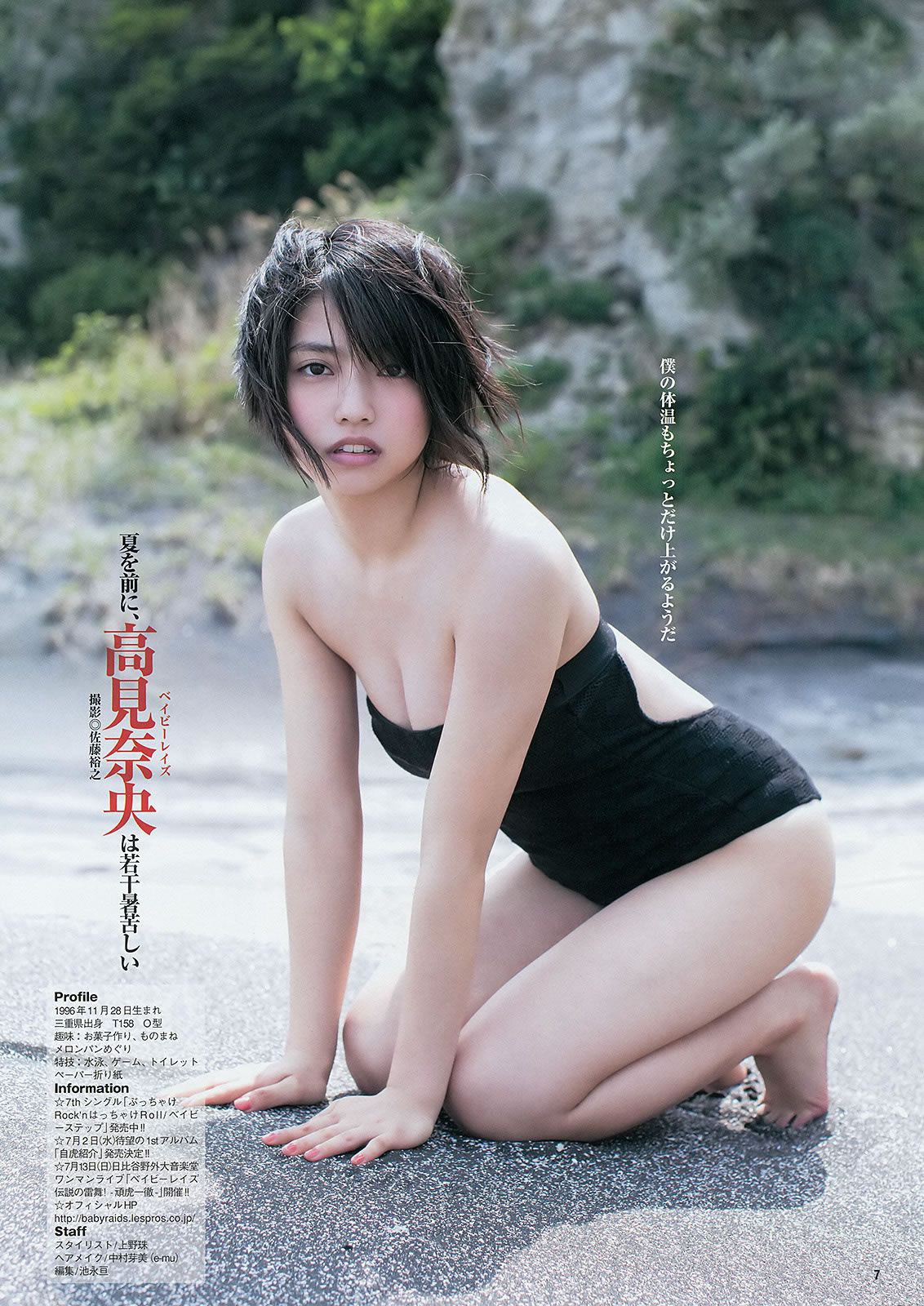[Weekly Young Jump] 2014 No.24 25 おのののか 高見奈央 木元みずき [38P]