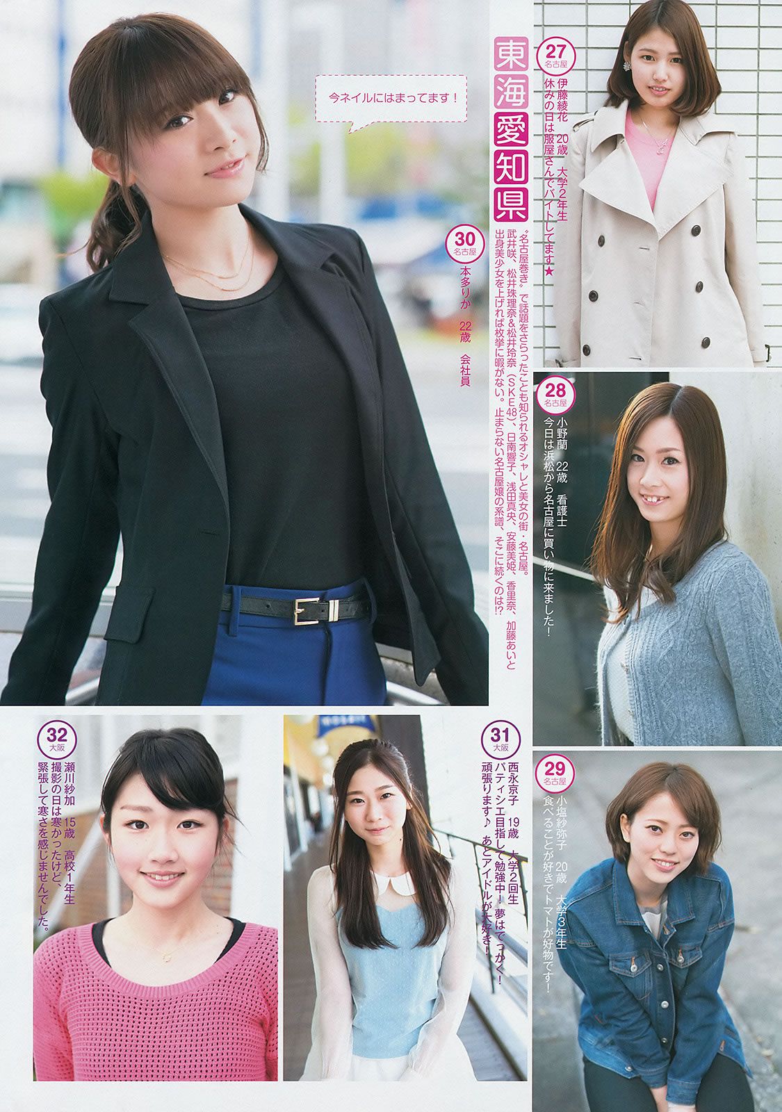 [Weekly Young Jump] 2014 No.24 25 おのののか 高見奈央 木元みずき [38P]